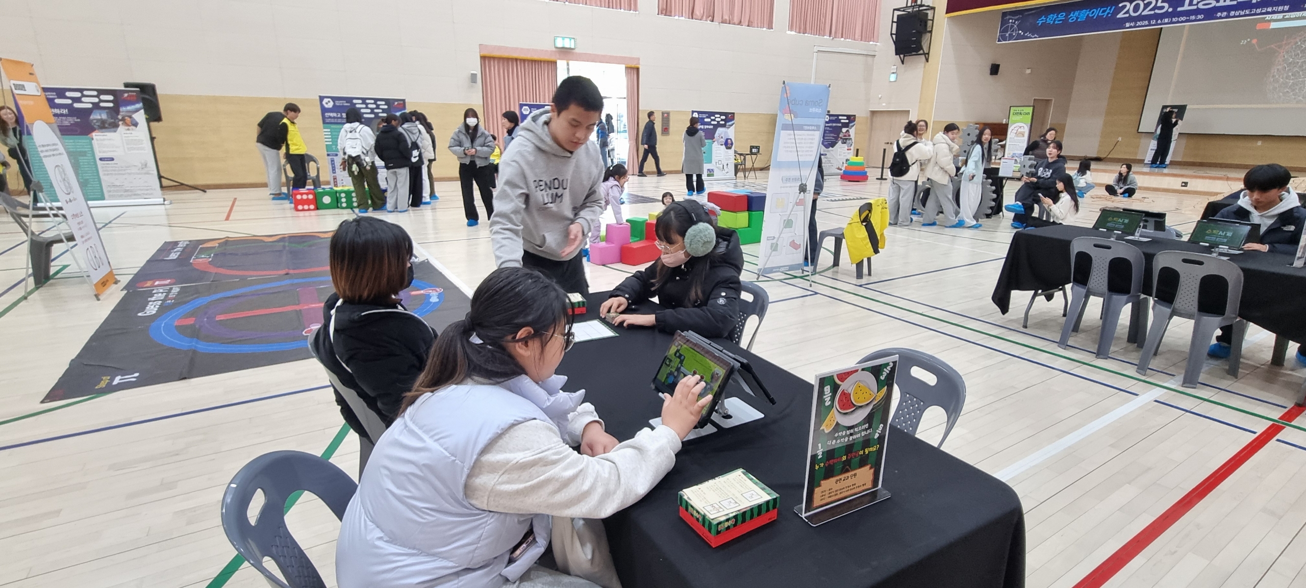 2025. 고성교육지원청 수학한마당 성황리 개최 - 관련이미지4