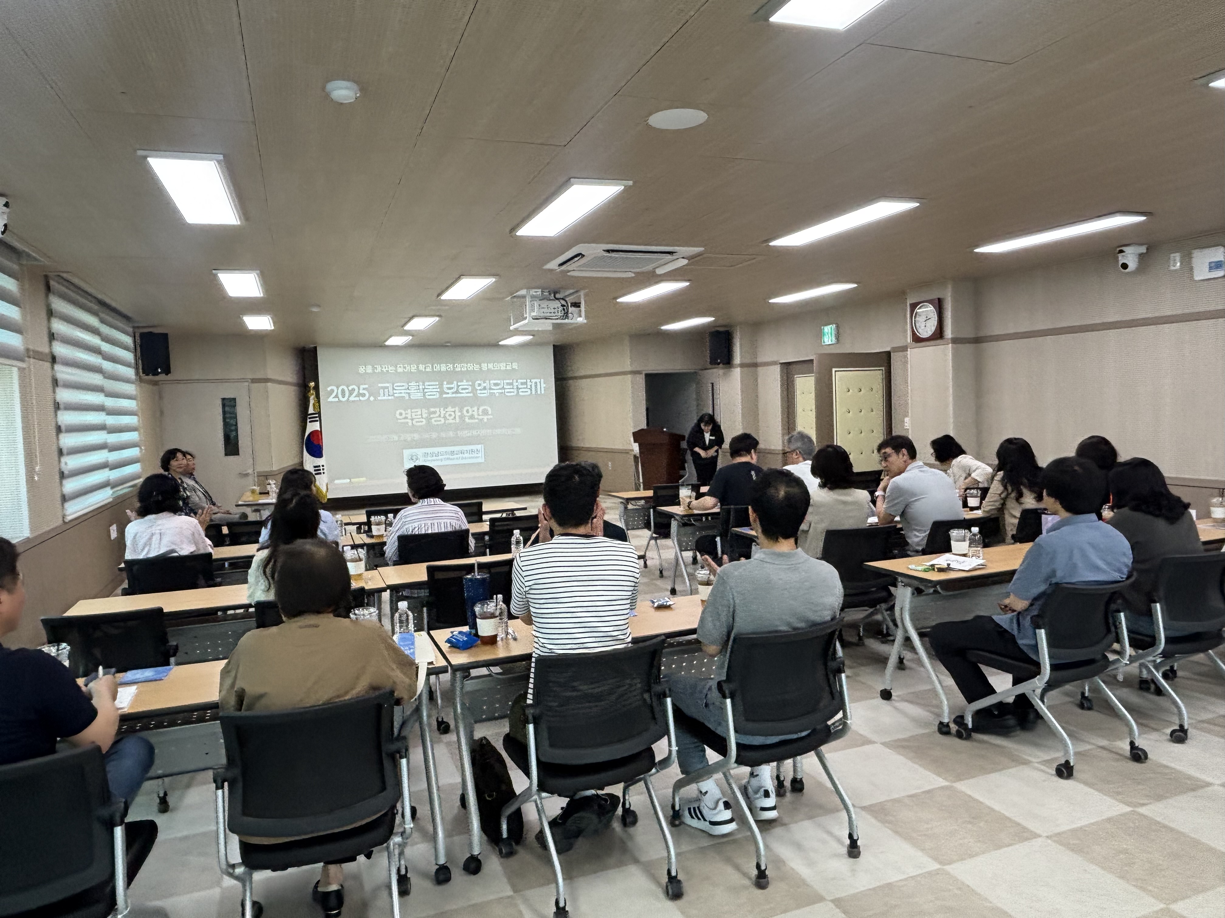 의령교육지원청, 교육활동 보호 업무담당자 역량 강화 연수 개최  - 관련이미지2