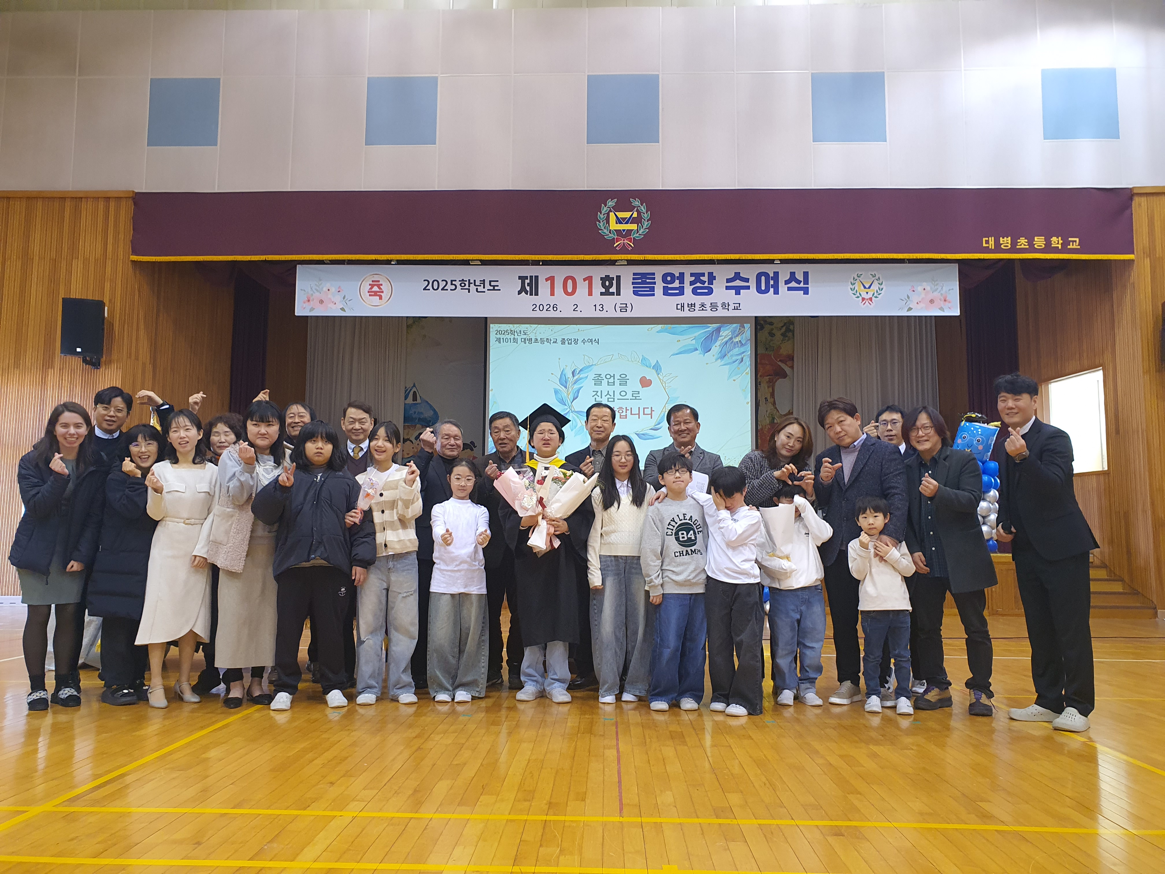 대병초, 새로운 ‘시작’을 알리는 졸업장 수여식 - 관련이미지1