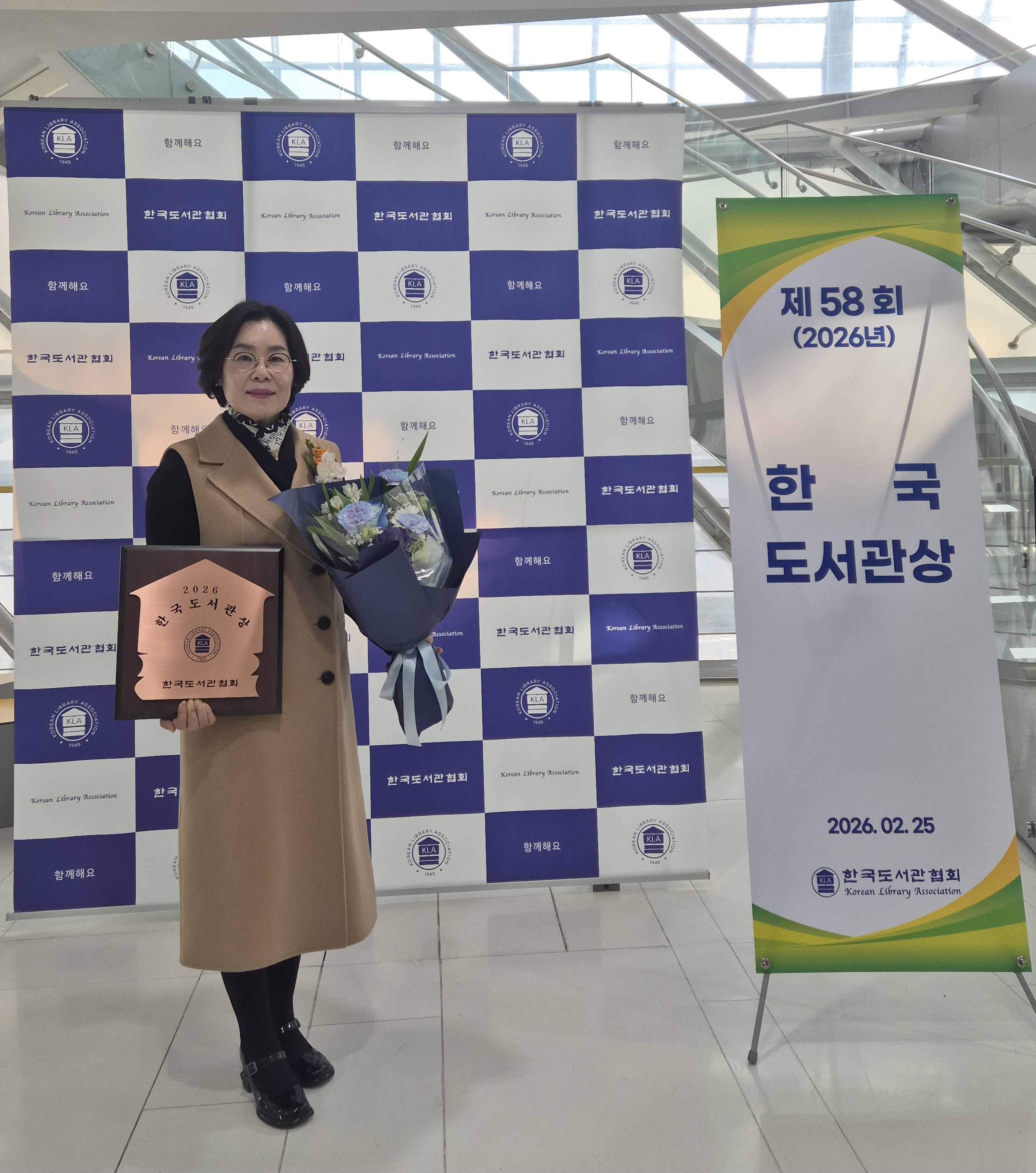 창원도서관, 제58회 한국도서관상 단체상 수상 - 관련이미지2