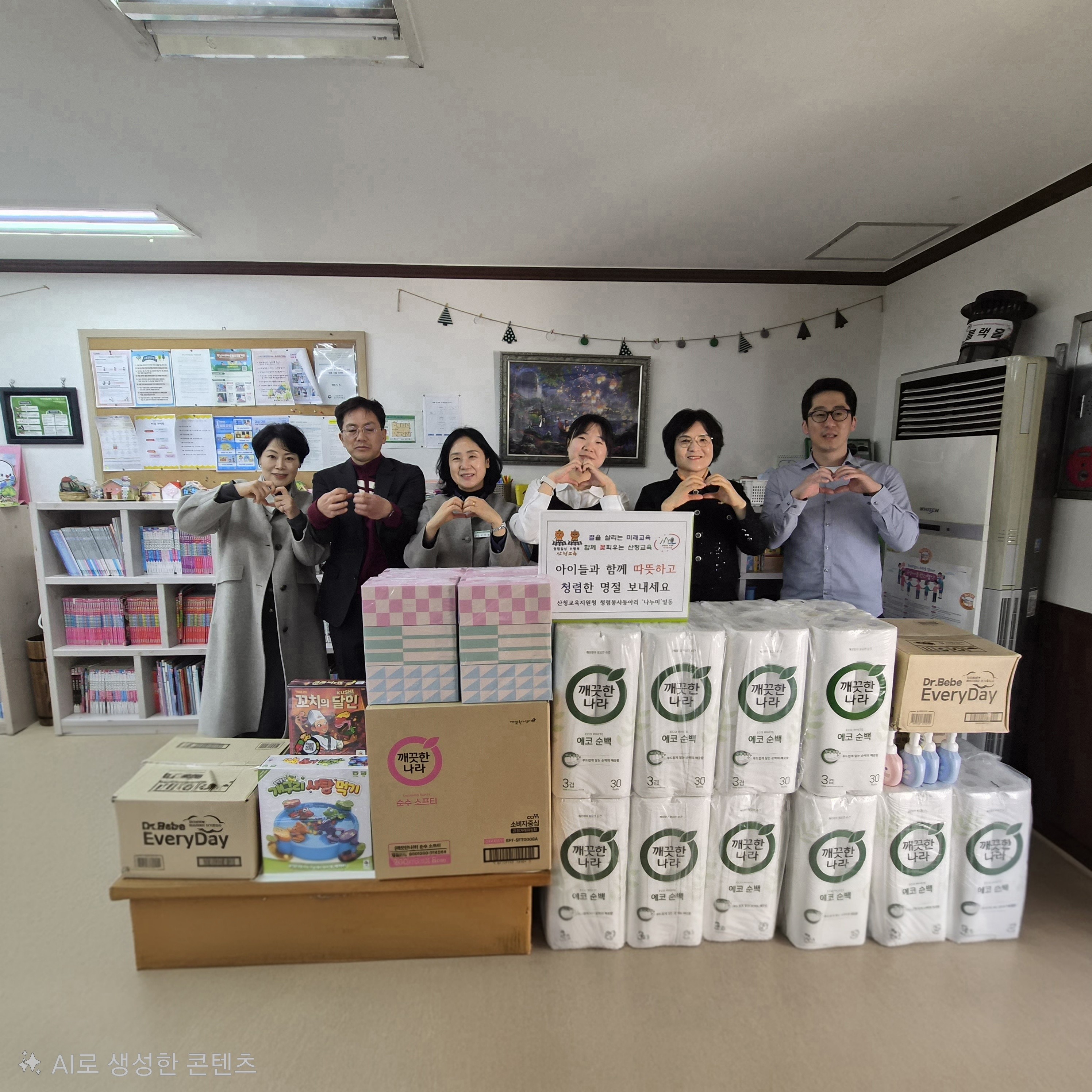 산청교육지원청, 설맞이 이웃돕기로 청렴·나눔 문화 확산 - 관련이미지1