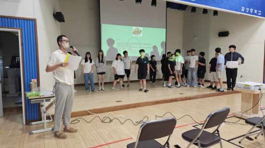 함안교육지원청,‘함성중학교 학생 대상 청렴 교육’실시 - 관련이미지3