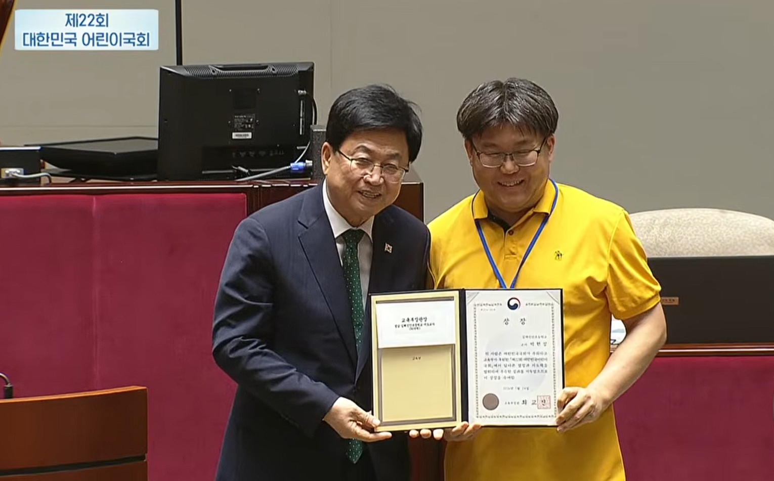 김해신안초, 대한민국 어린이국회 대상(국회의장상) 수상 - 관련이미지4