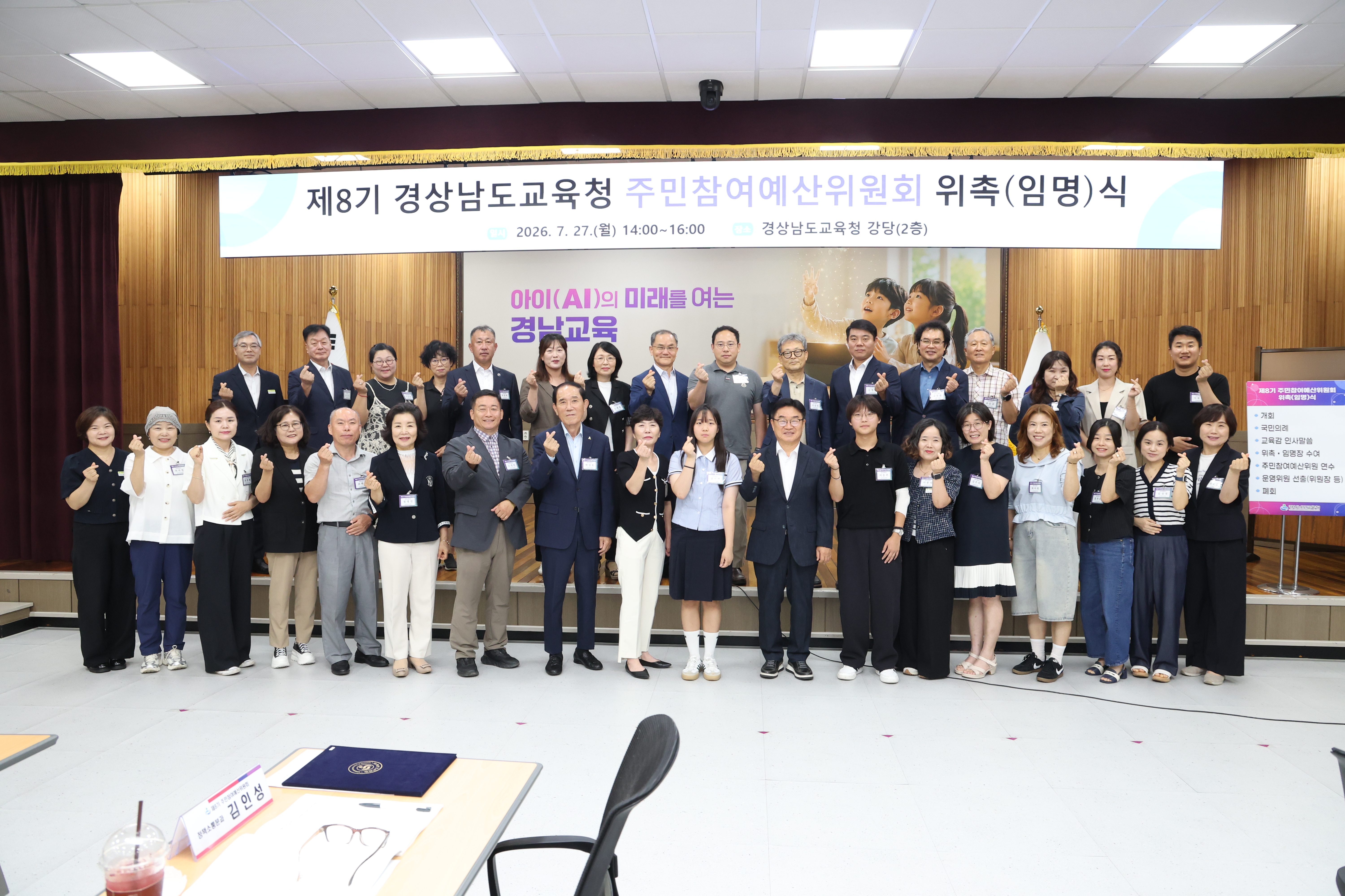 경남교육청, 제8기 주민참여예산위원회 출범 - 관련이미지3