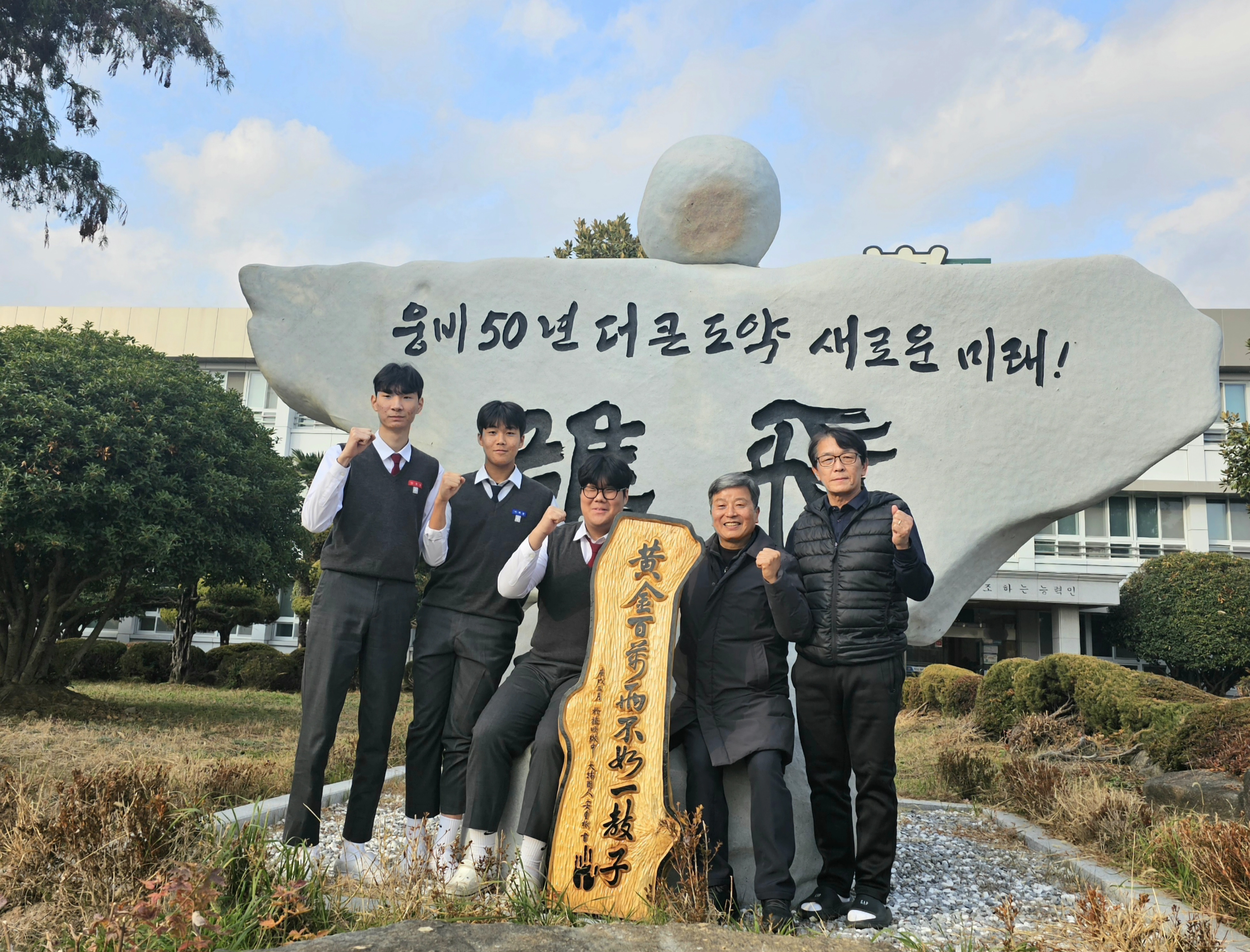 김해고, 안중근 의사 유묵 서각 작품 기증받아 - 관련이미지1