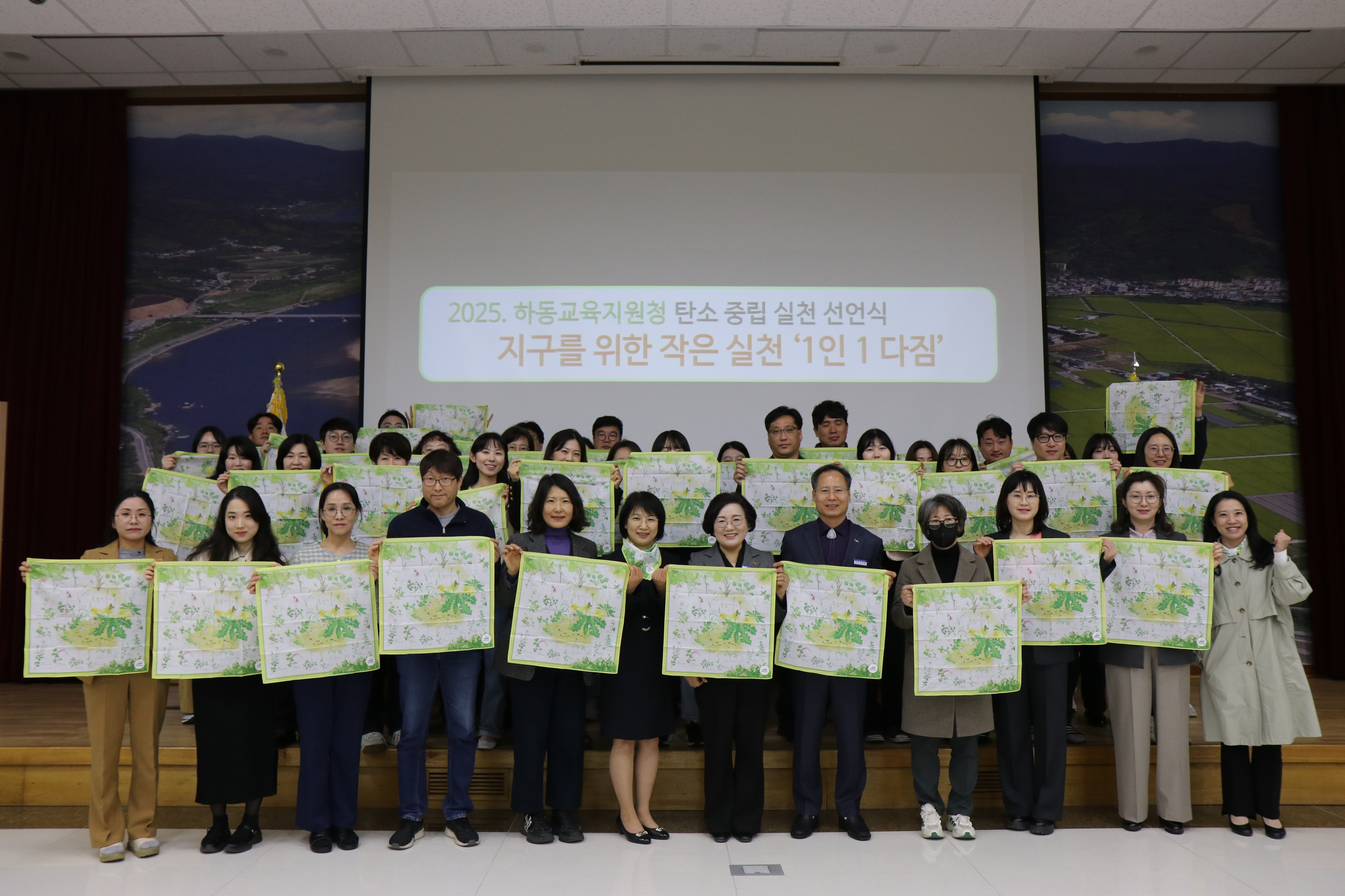 “손수건으로 시작하는 변화, 하동교육지원청 탄소중립 실천 선언” - 관련이미지1