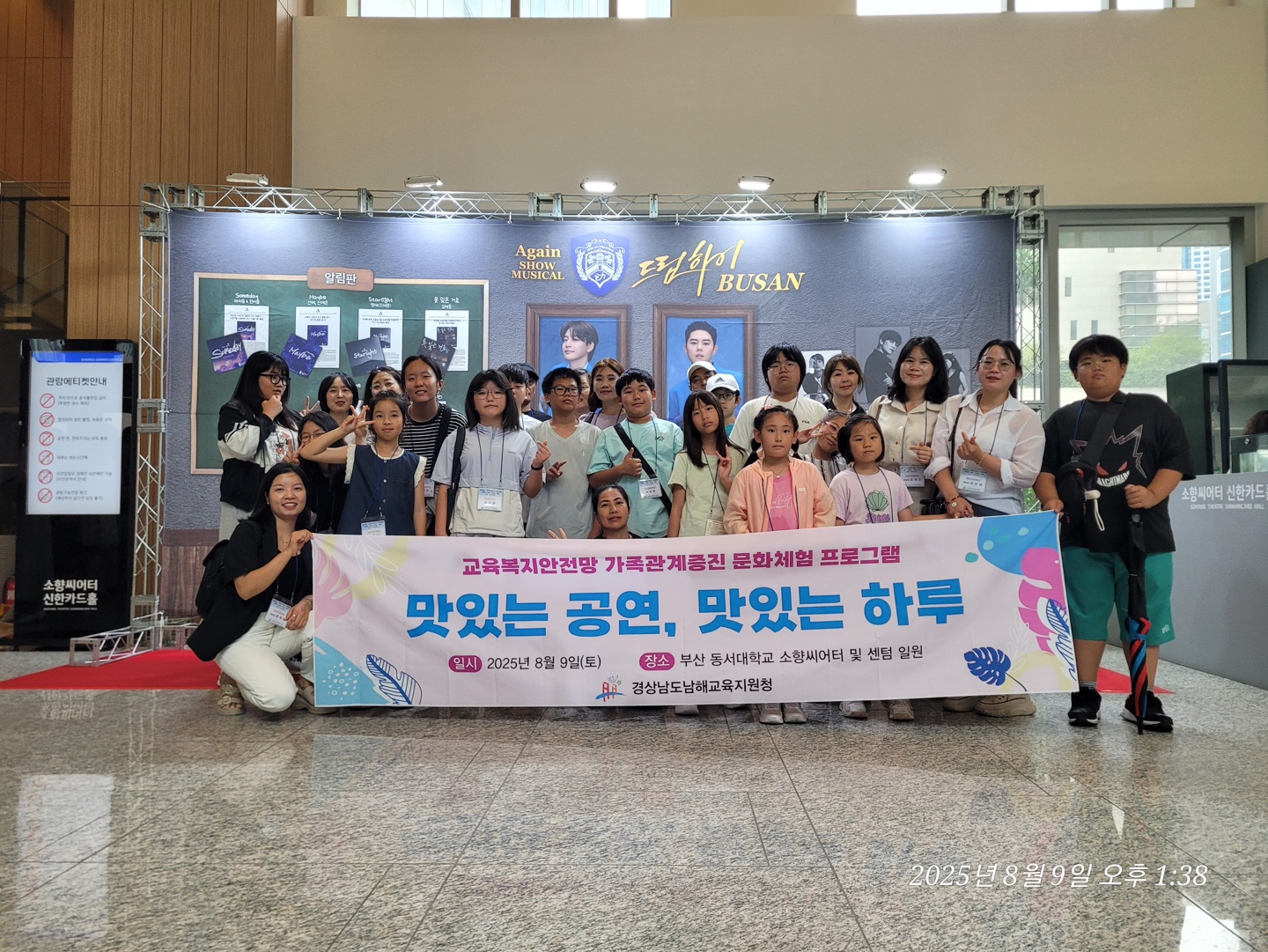 남해교육지원청, '맛있는 공연, 맛있는 하루' 운영 - 관련이미지1