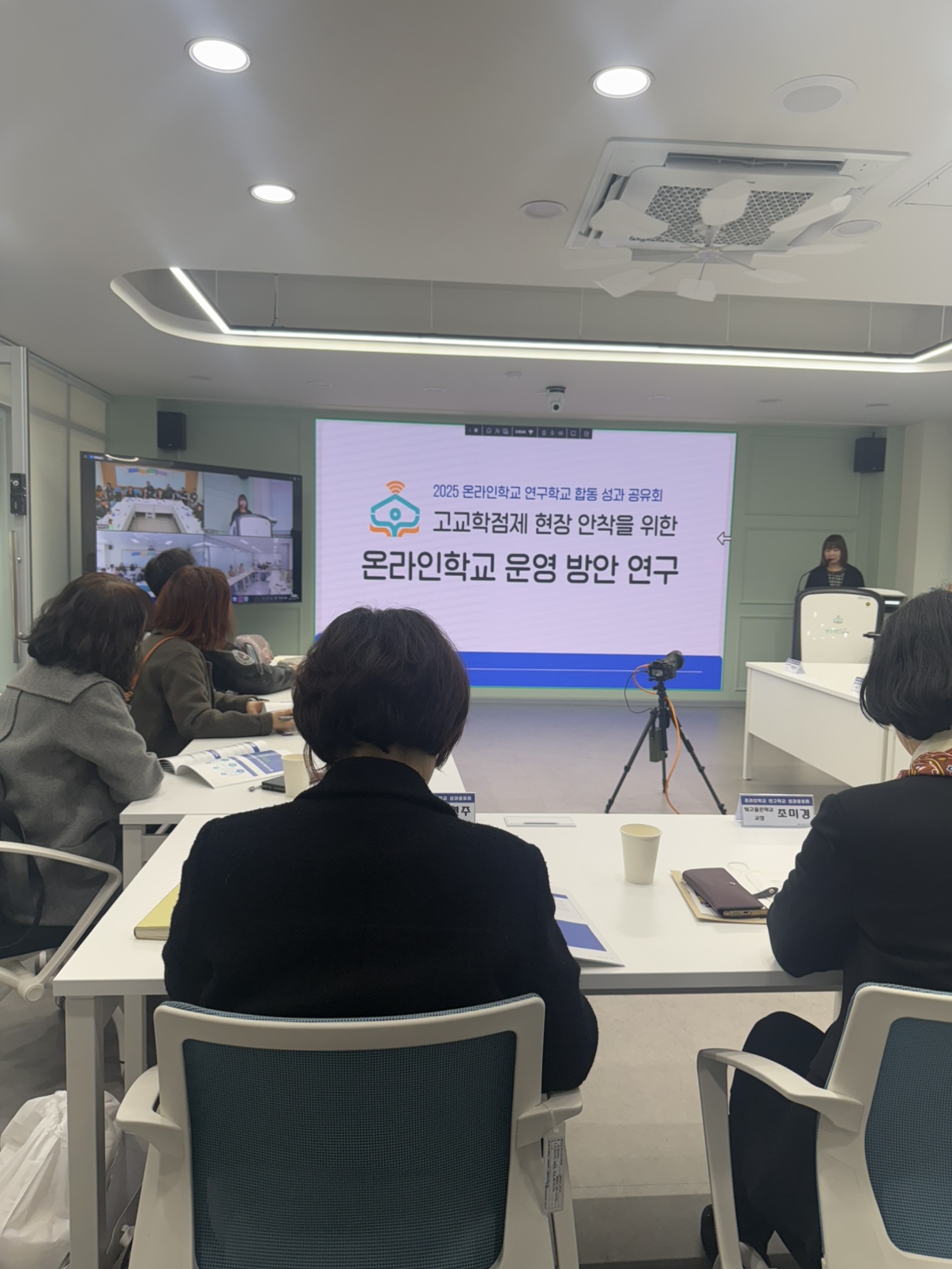 온라인학교 연구학교 합동 성과공유회 보도자료 - 관련이미지1