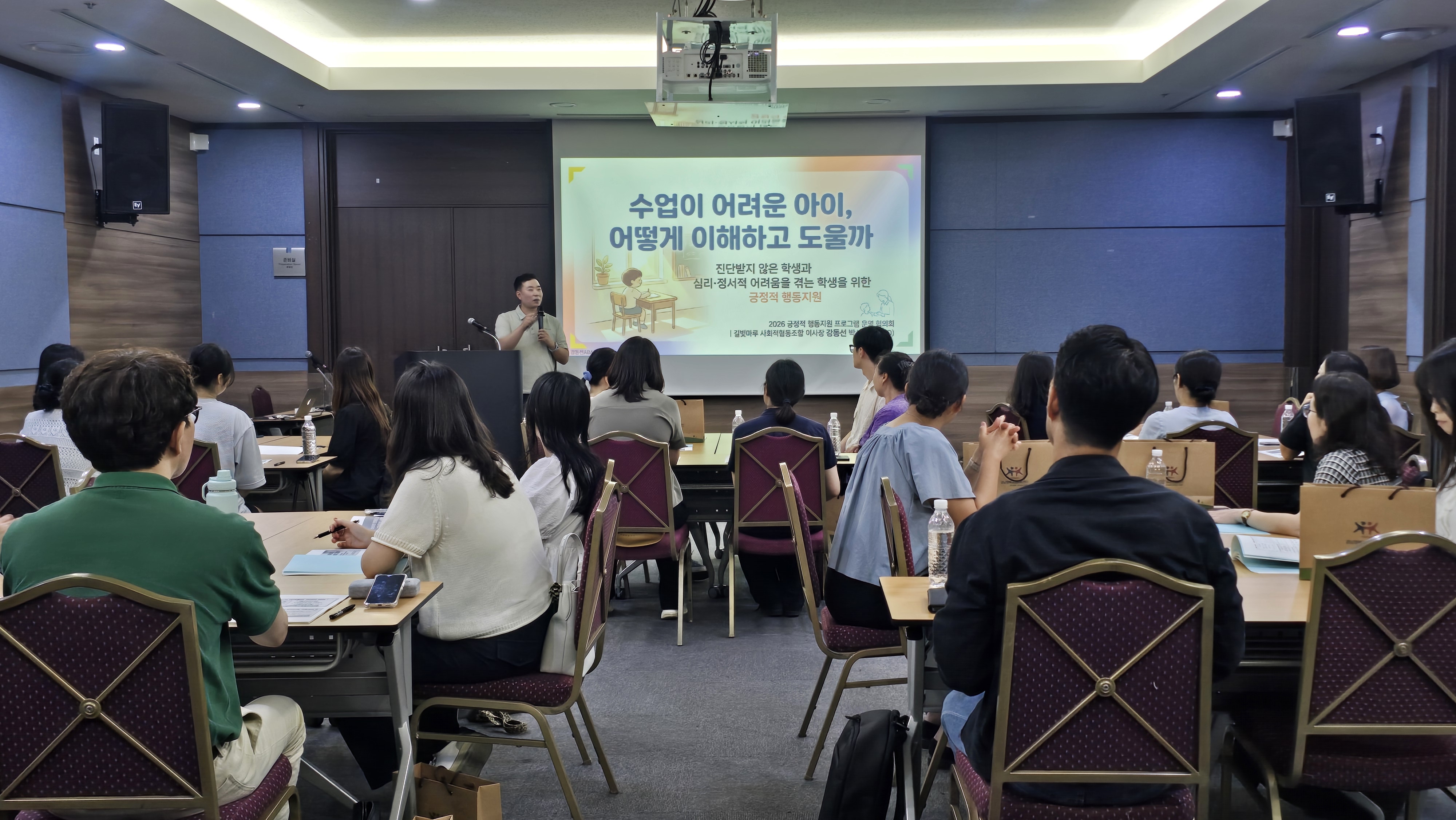 경남교육청, 긍정적 행동지원 프로그램 운영 협의회 개최 - 관련이미지1