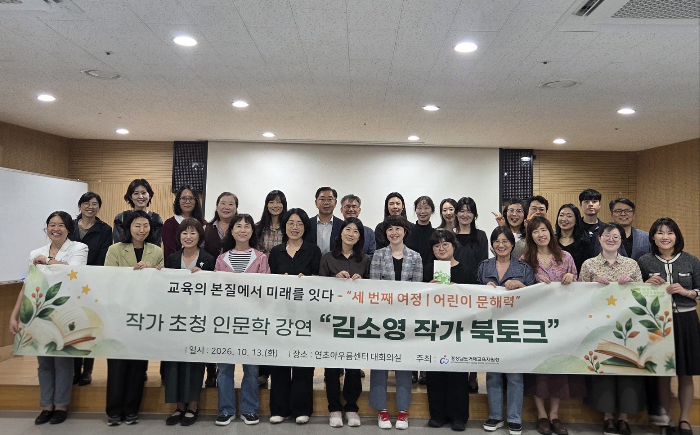 교육의 본질에서 미래를 잇다, 세 번째 여정‘어린이 문해력’ - 관련이미지3