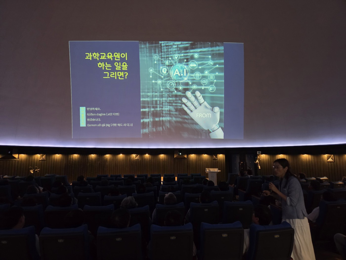경남과학교육원, 과학교육 관리자 직무연수 ‘성황’ - 관련이미지2