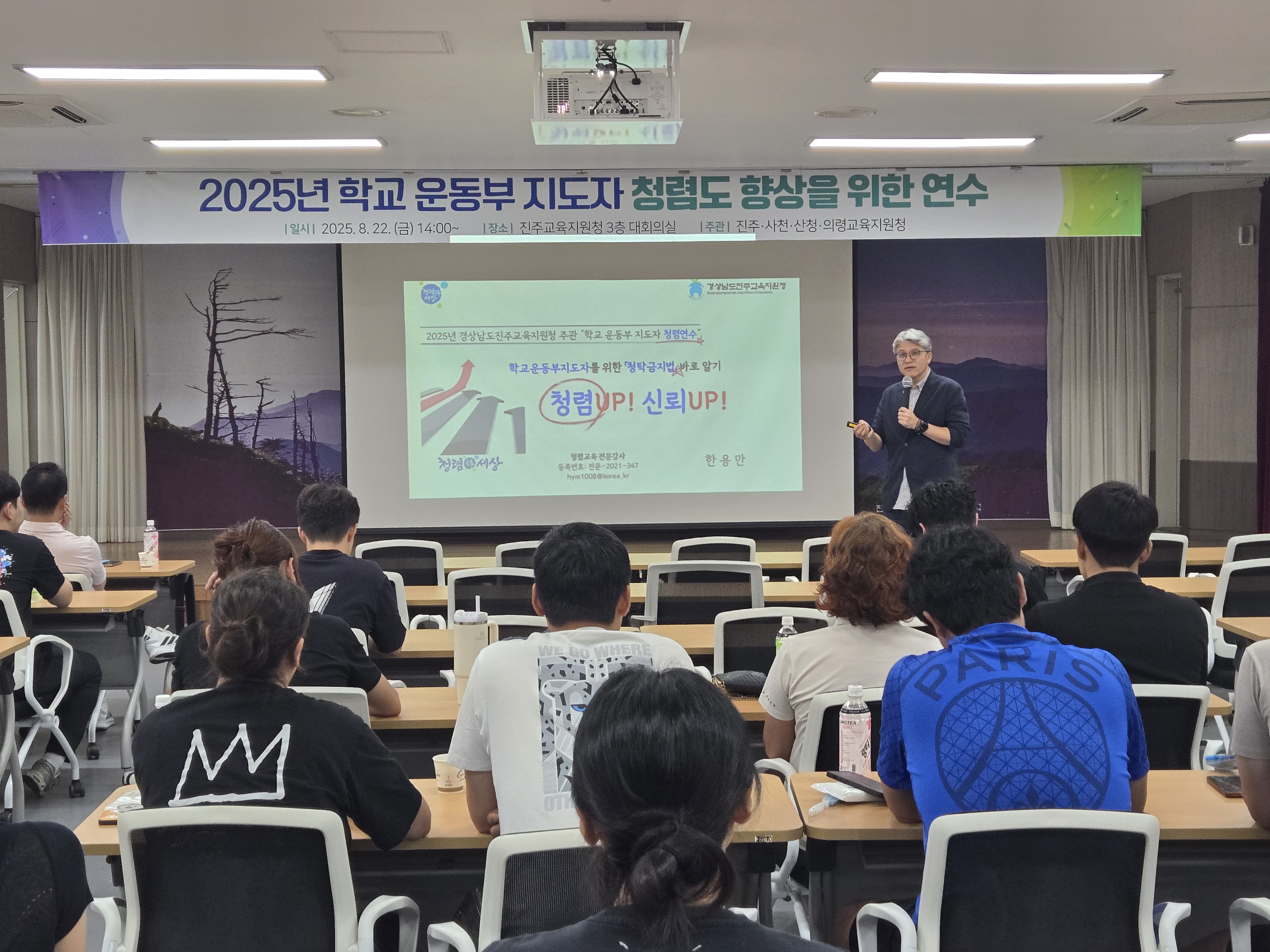 진주교육지원청, 2024.청렴도 평가 최우수기관의 위상 떨치며  - 관련이미지1