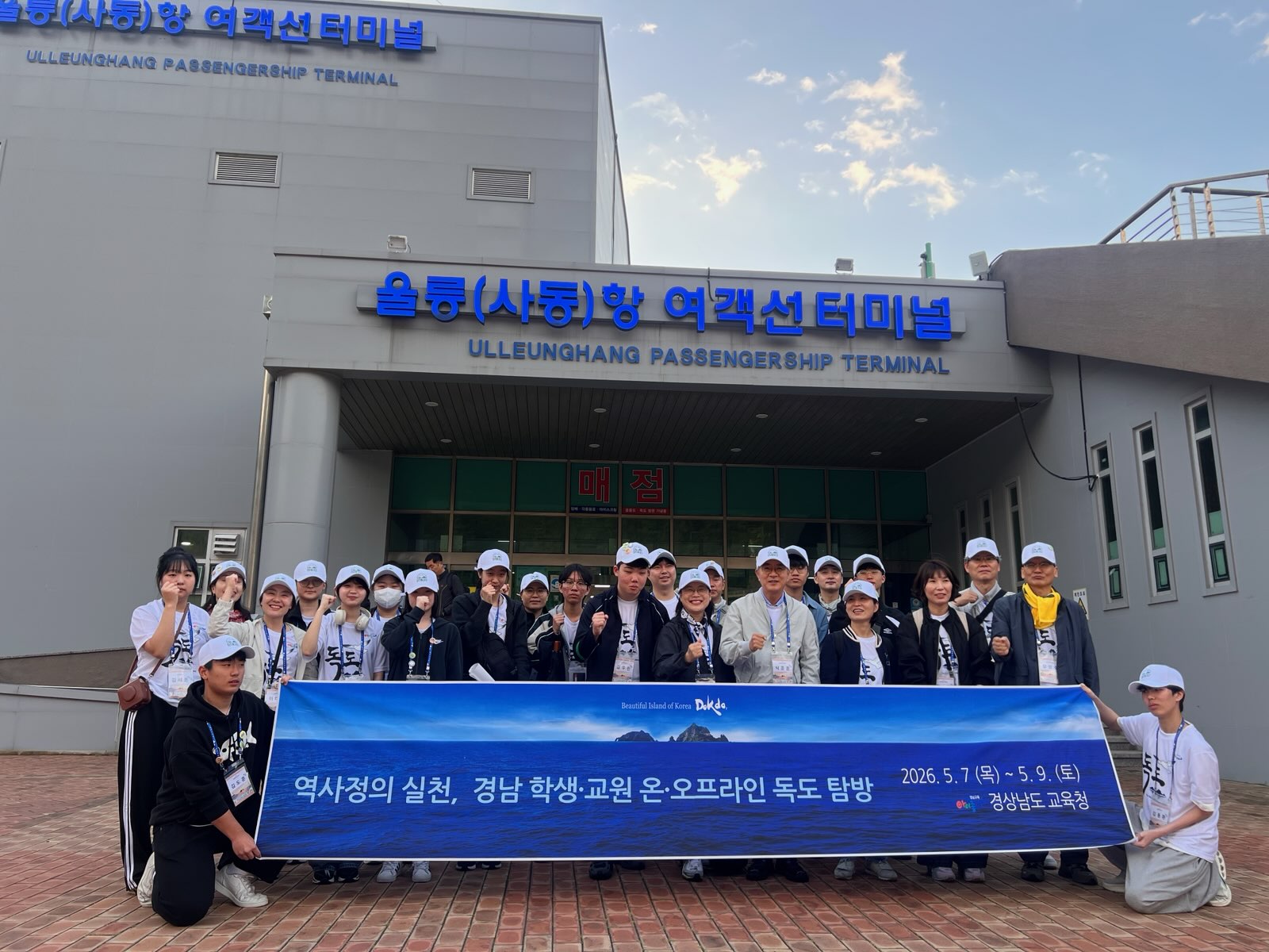 과거를 기억하고 미래를 지키다…경남 사제동행 24인, 독도 영토 주권 선언 - 관련이미지2