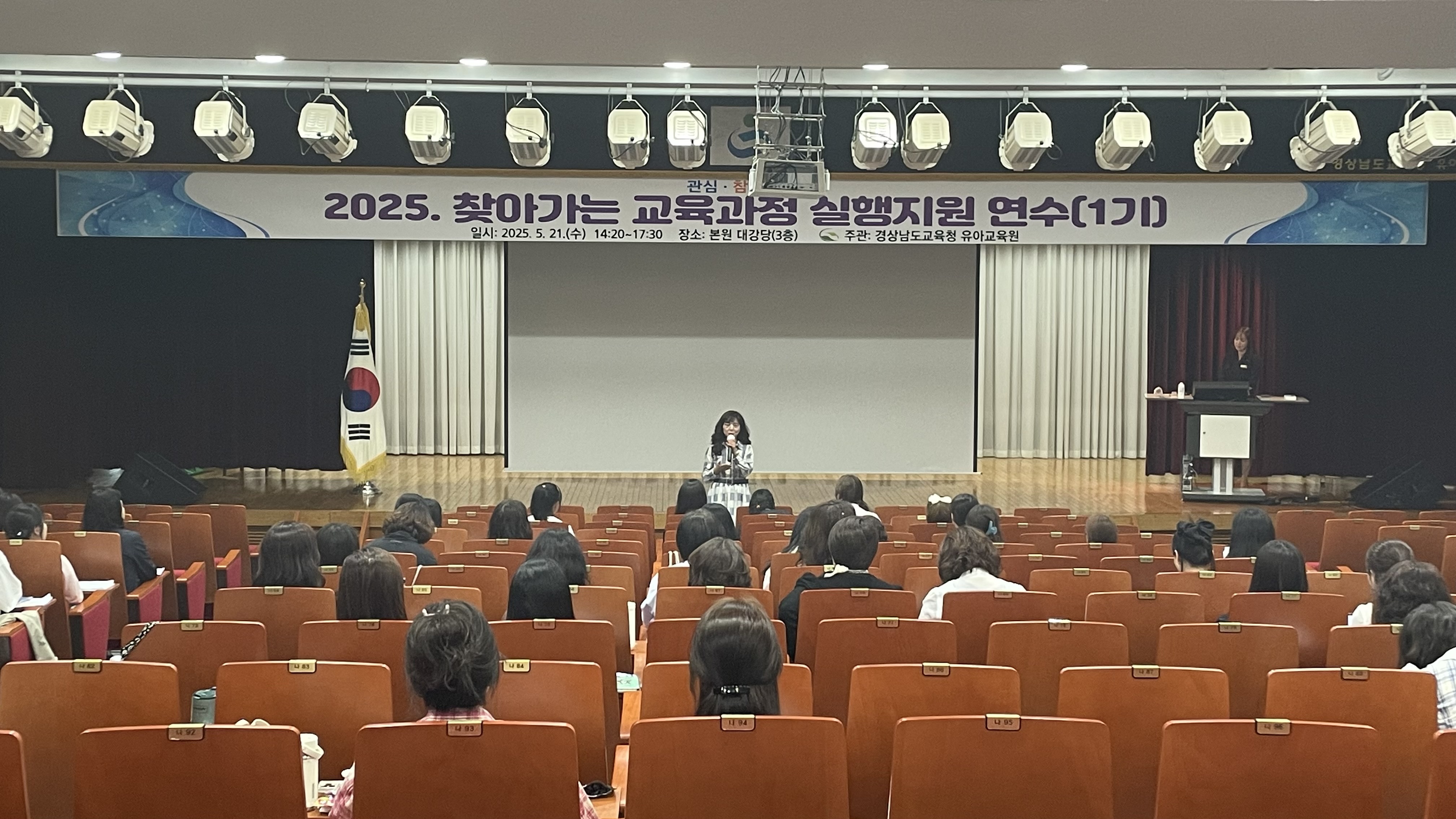 경상남도교육청 유아교육원, 이음으로 함께 성장해요 - 관련이미지1