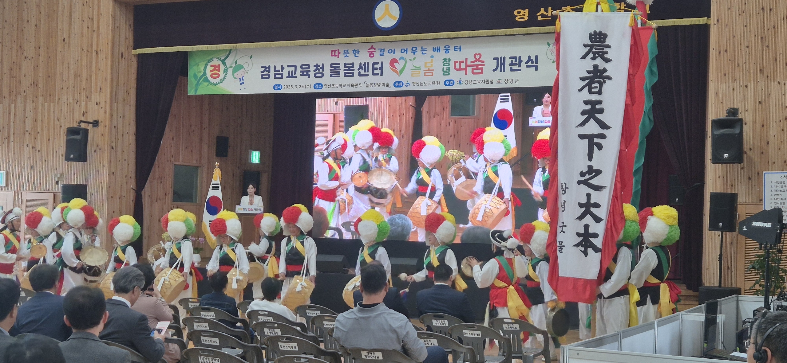 경남교육청 돌봄센터‘늘봄창녕 따숨’개관 - 관련이미지3