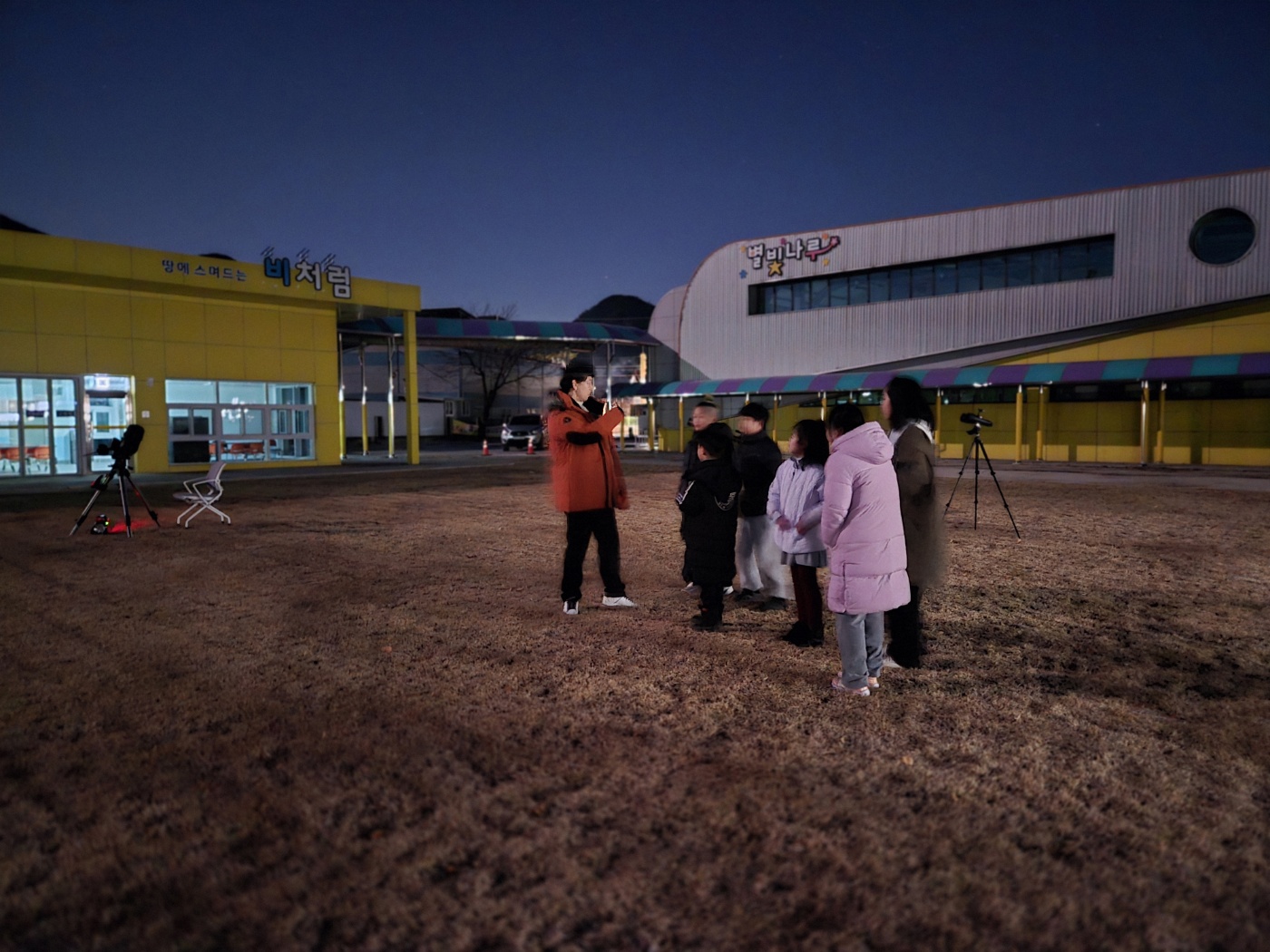 유곡초, 별빛 아래 펼쳐진 특별한 겨울 밤 - 관련이미지2