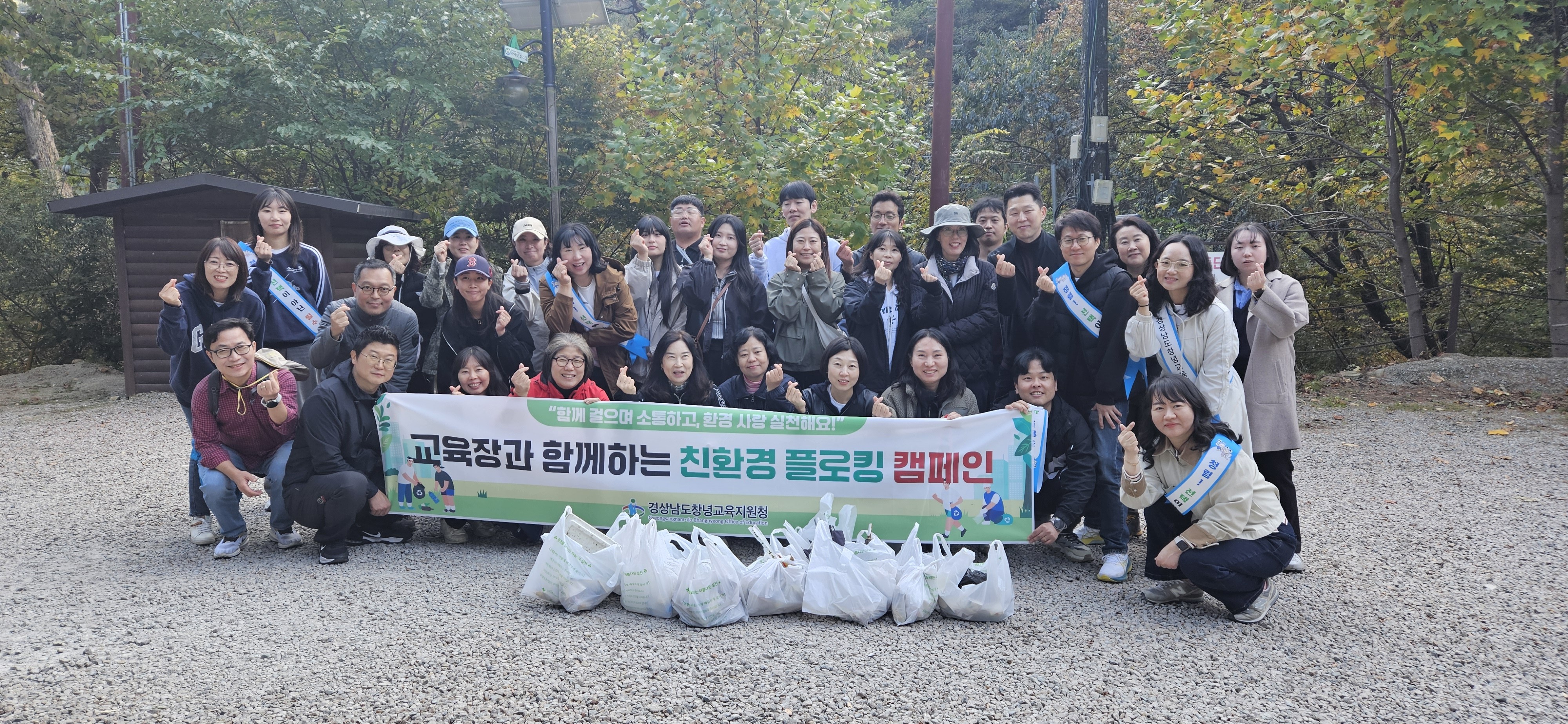 창녕교육지원청, 교육장과 함께하는 플로킹 행사 열어 - 관련이미지2