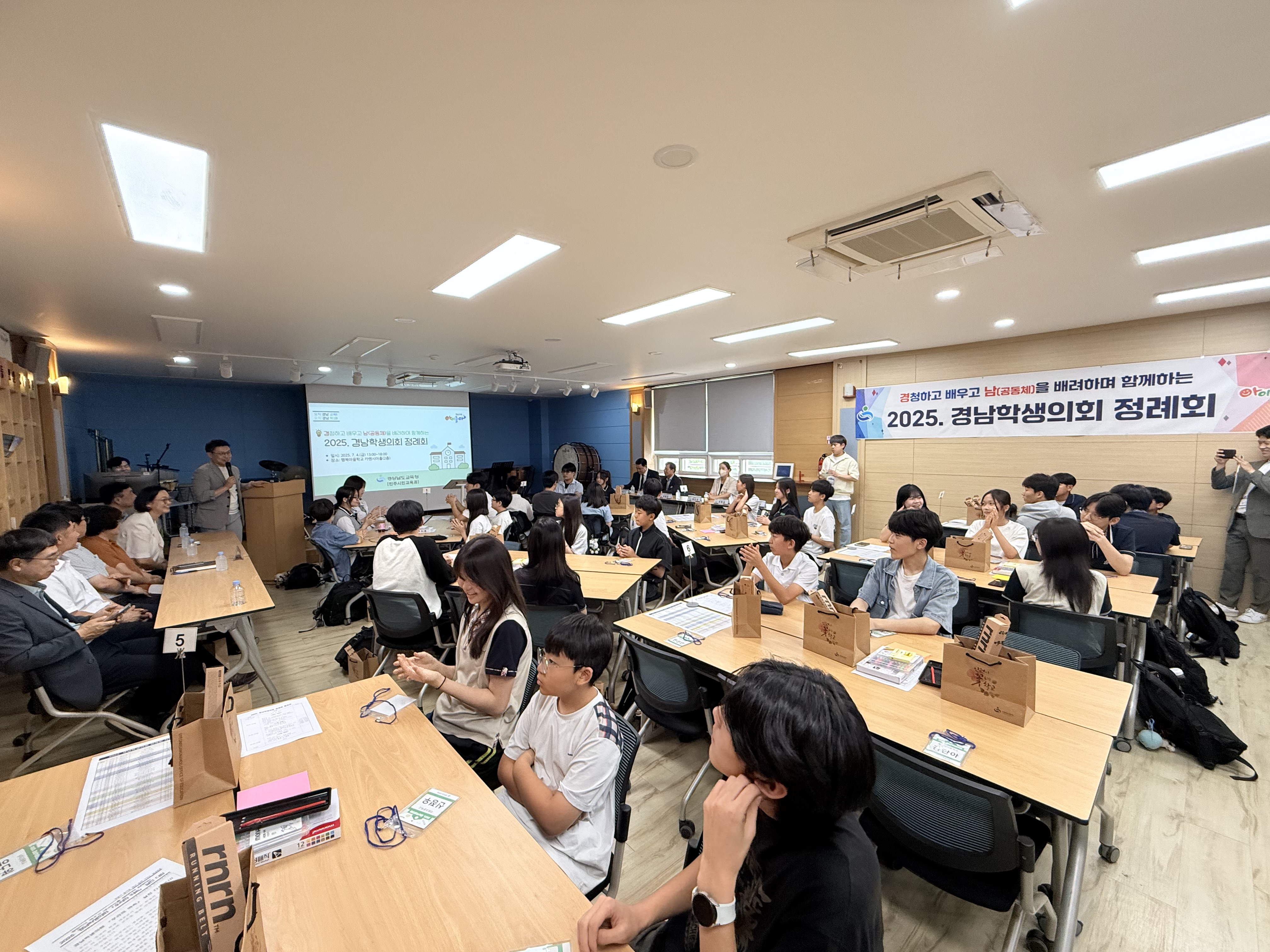 경남교육청, 2025년 경남학생의회 정례회 개최 - 관련이미지1