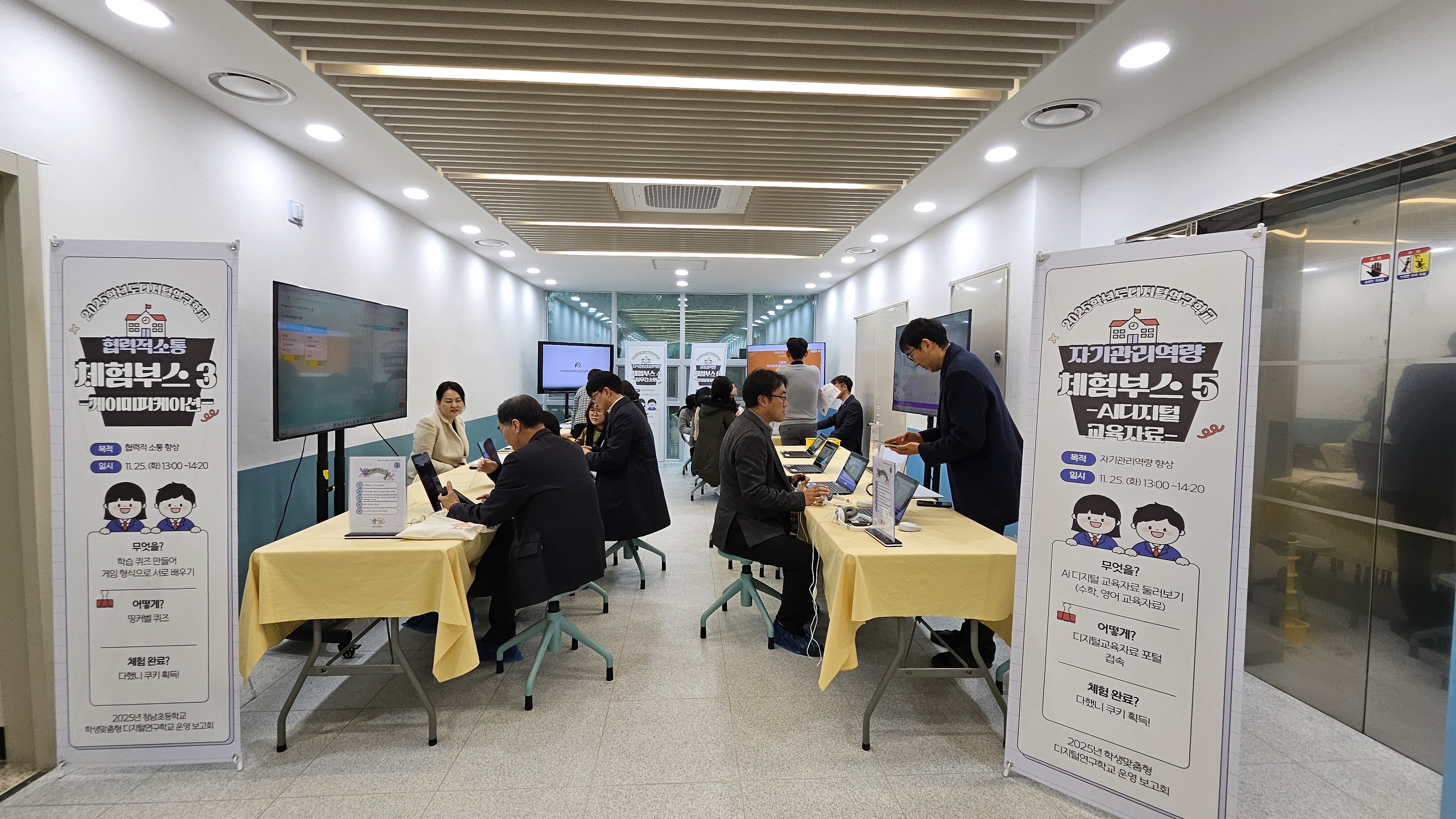 창남초, 『AIDT와 AI 기반 코스웨어』 활용한 교수학습혁신 연구학교 최종 보고회 개최 - 관련이미지1