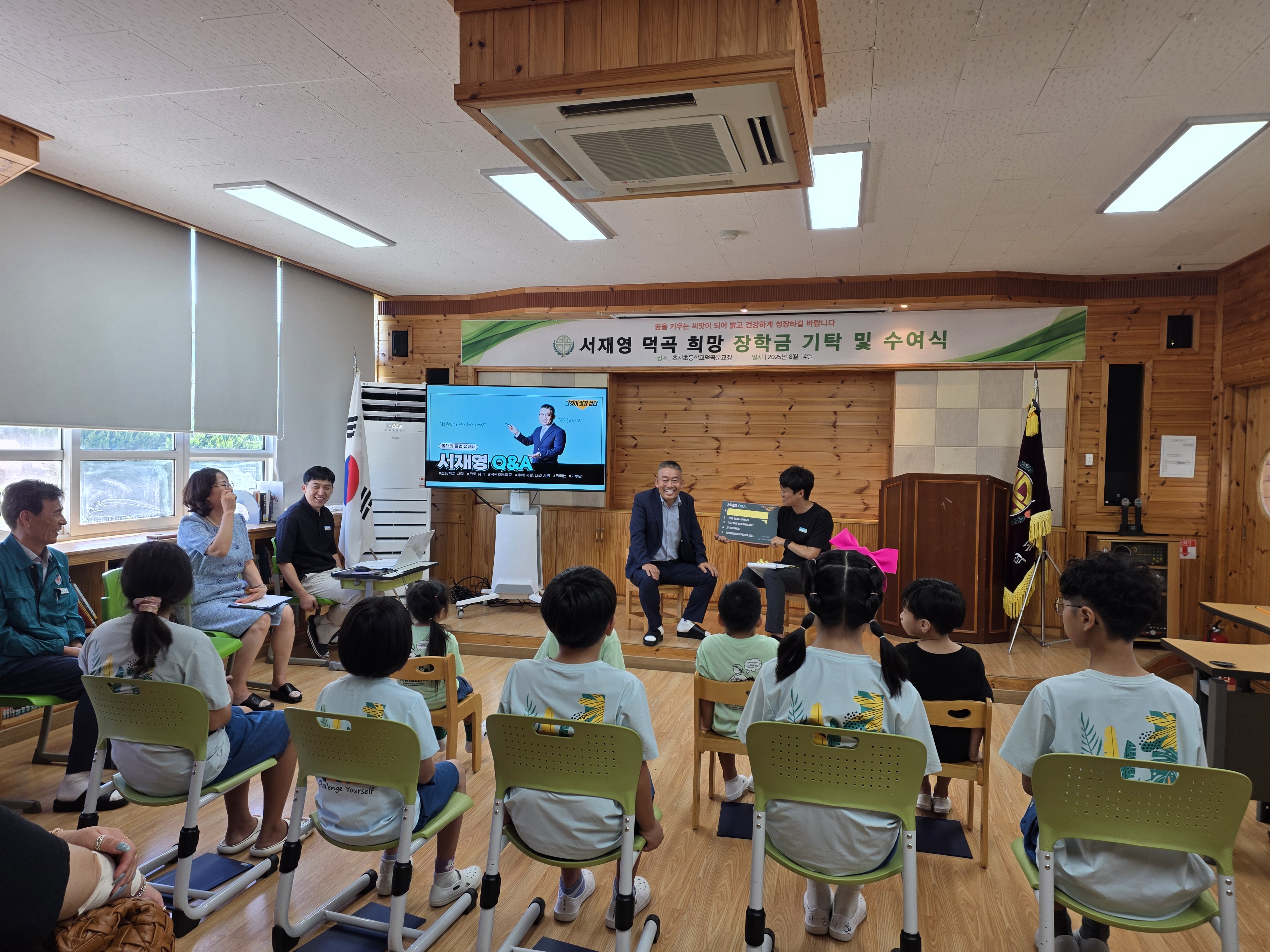 초계초등학교덕곡분교장, '서재영 덕곡 희망 장학금' 기탁식 열려 - 관련이미지2