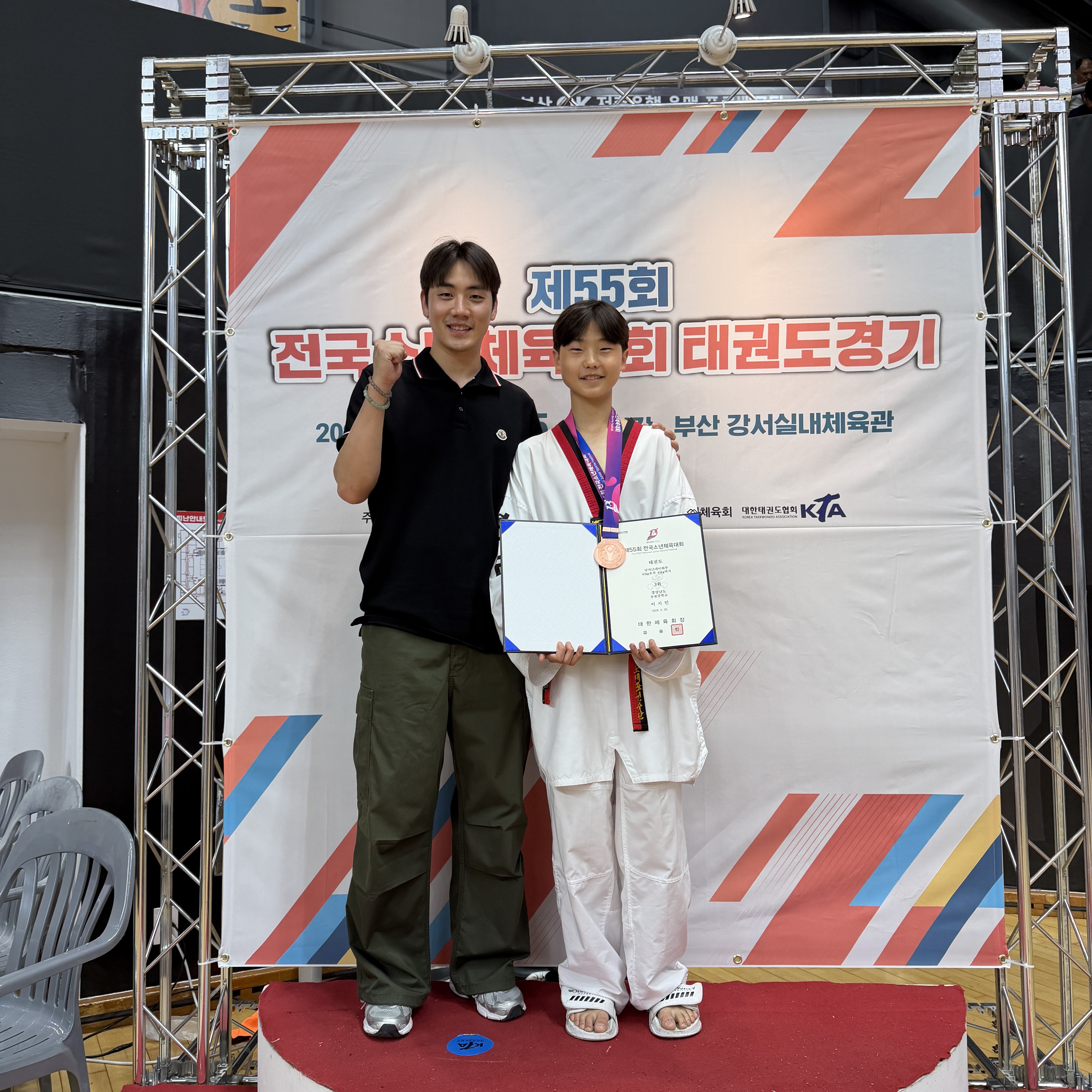 동원중, 제55회 전국소년체육대회서 금메달·동메달 획득 쾌거 - 관련이미지3