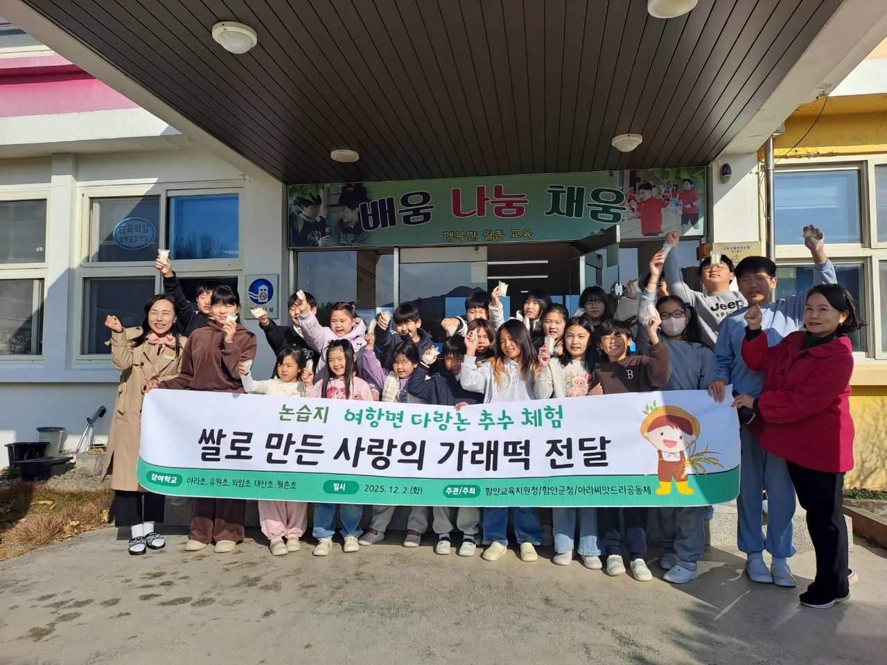 여항면 다랑논 추수체험 쌀로 만든 사랑의 가래떡 전달 - 관련이미지1