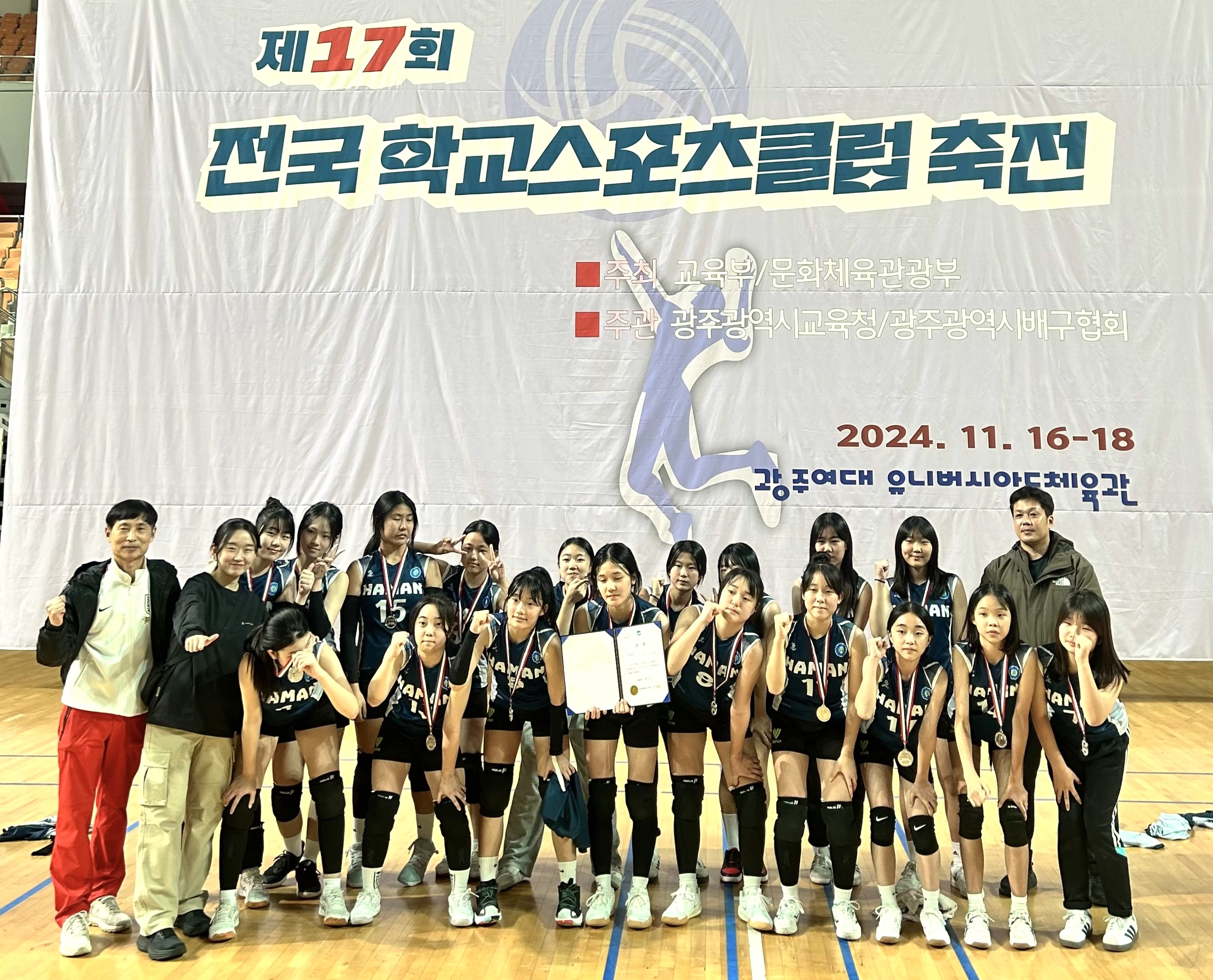 함안여자중학교, 전국 스포츠클럽 축전 배구 여중부 준우승 차지해 - 관련이미지1
