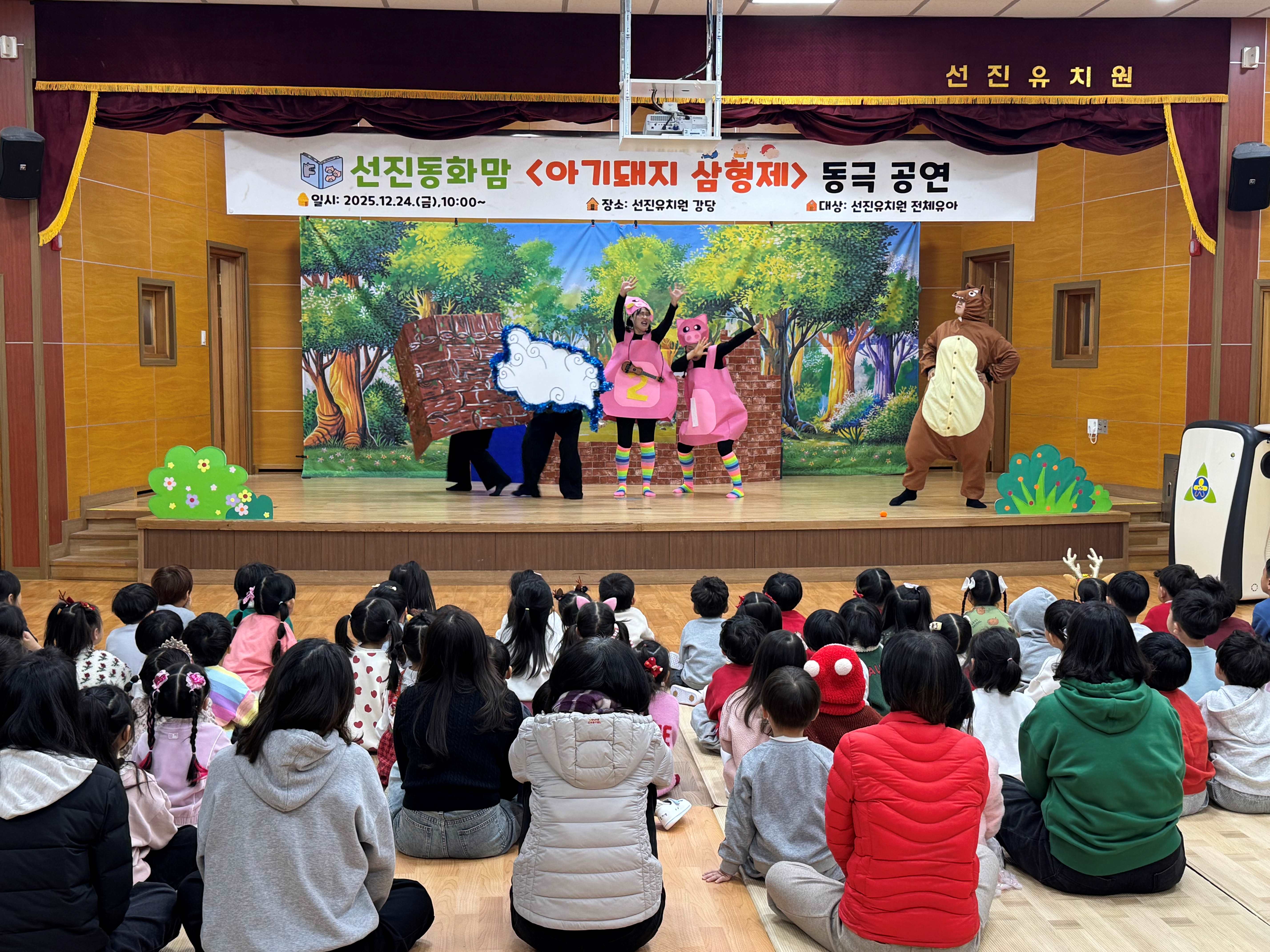 선진유치원 학부모 동아리 ⌜선진동화맘⌟  겨울방학 맞이‘아기 돼지 삼형제’동극 공연  - 관련이미지2