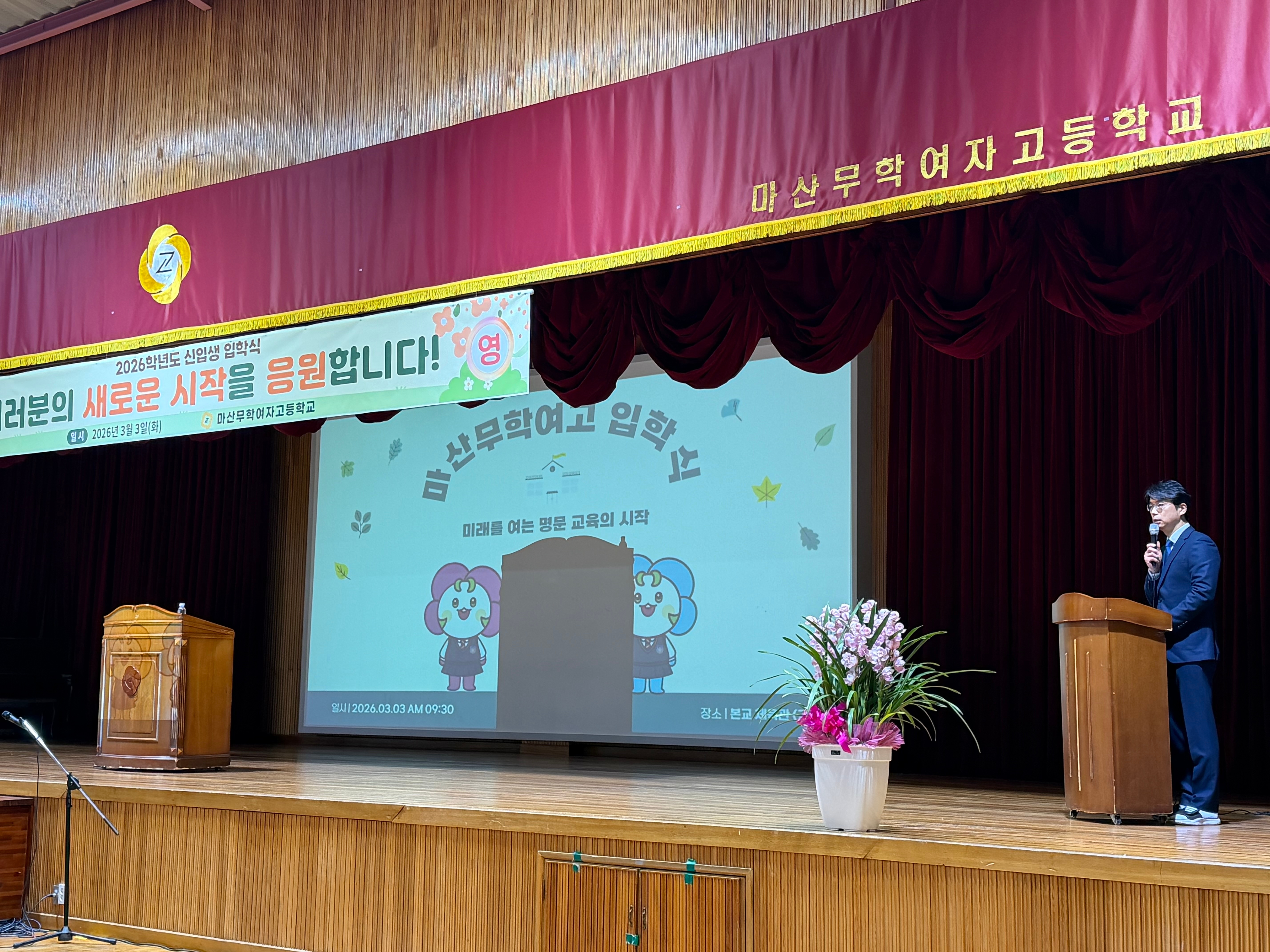 마산무학여고, 새로운 시작 2026학년도 입학식 개최 - 관련이미지3