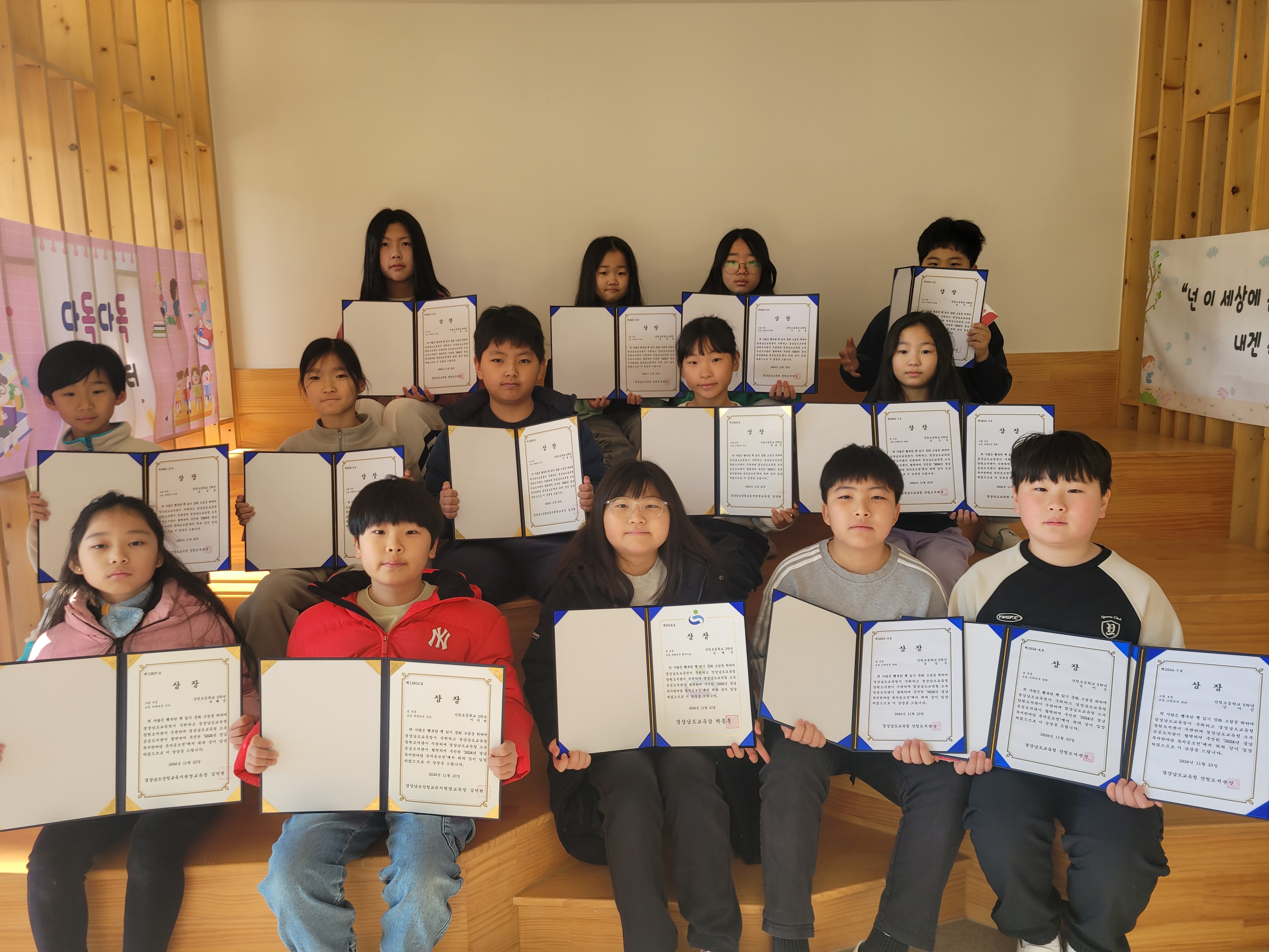 산청초, 경남독서한마당 단체상 수상 - 관련이미지1