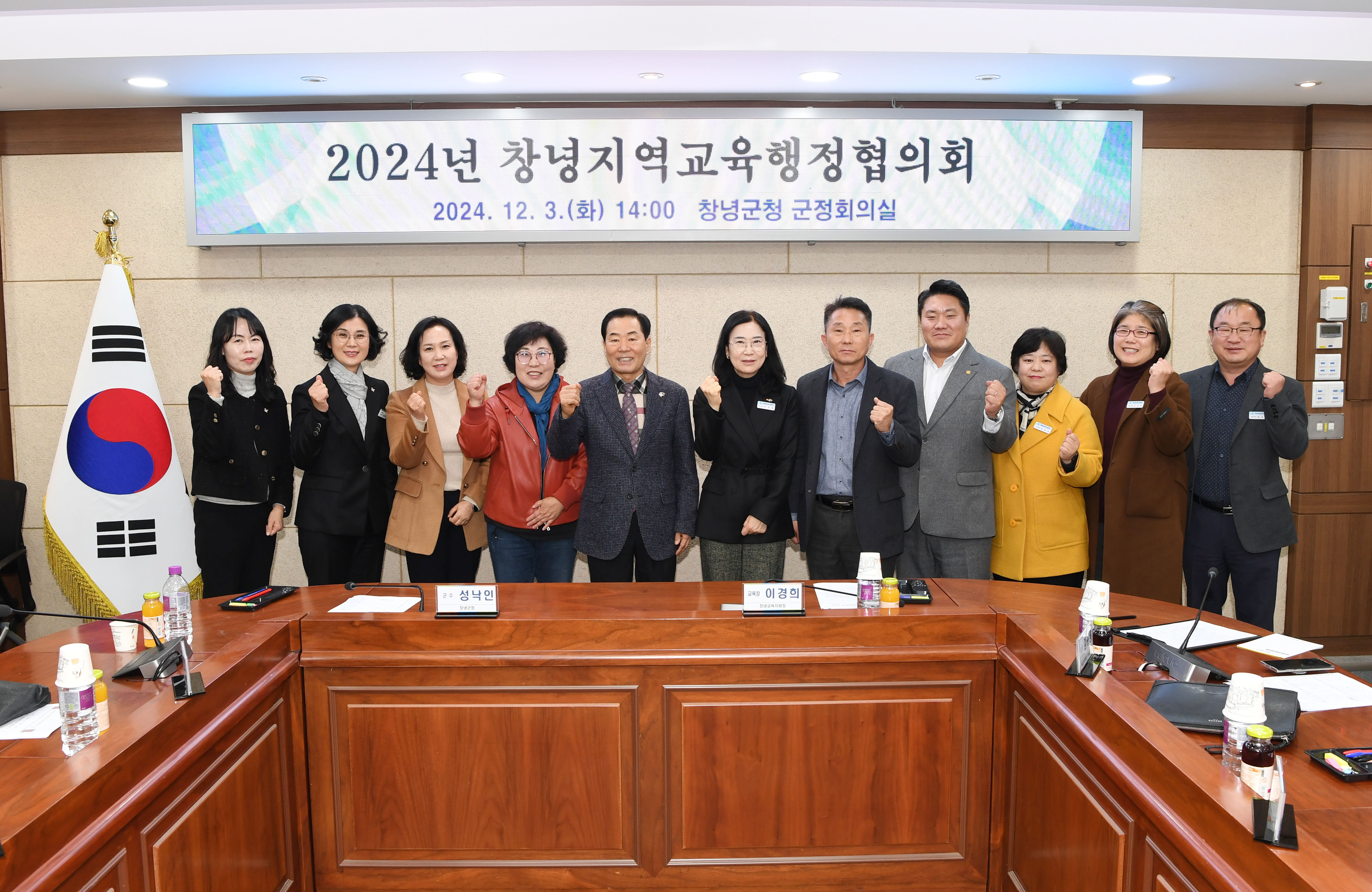 창녕교육지원청-창녕군 교육행정협의회 정기회 개최 - 관련이미지2