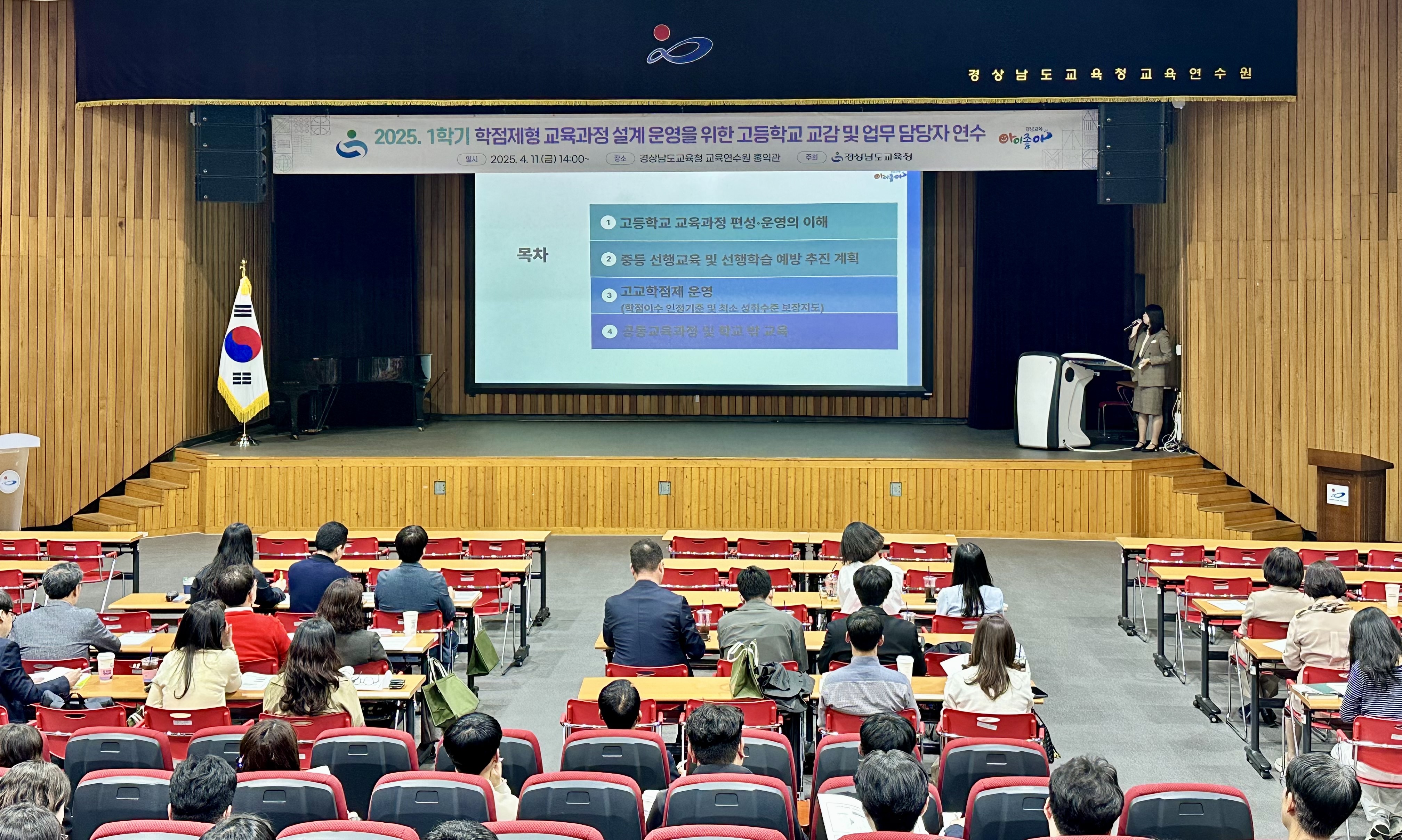 경남교육청, 학점제형 교육과정 설계 연수 개최 - 관련이미지2