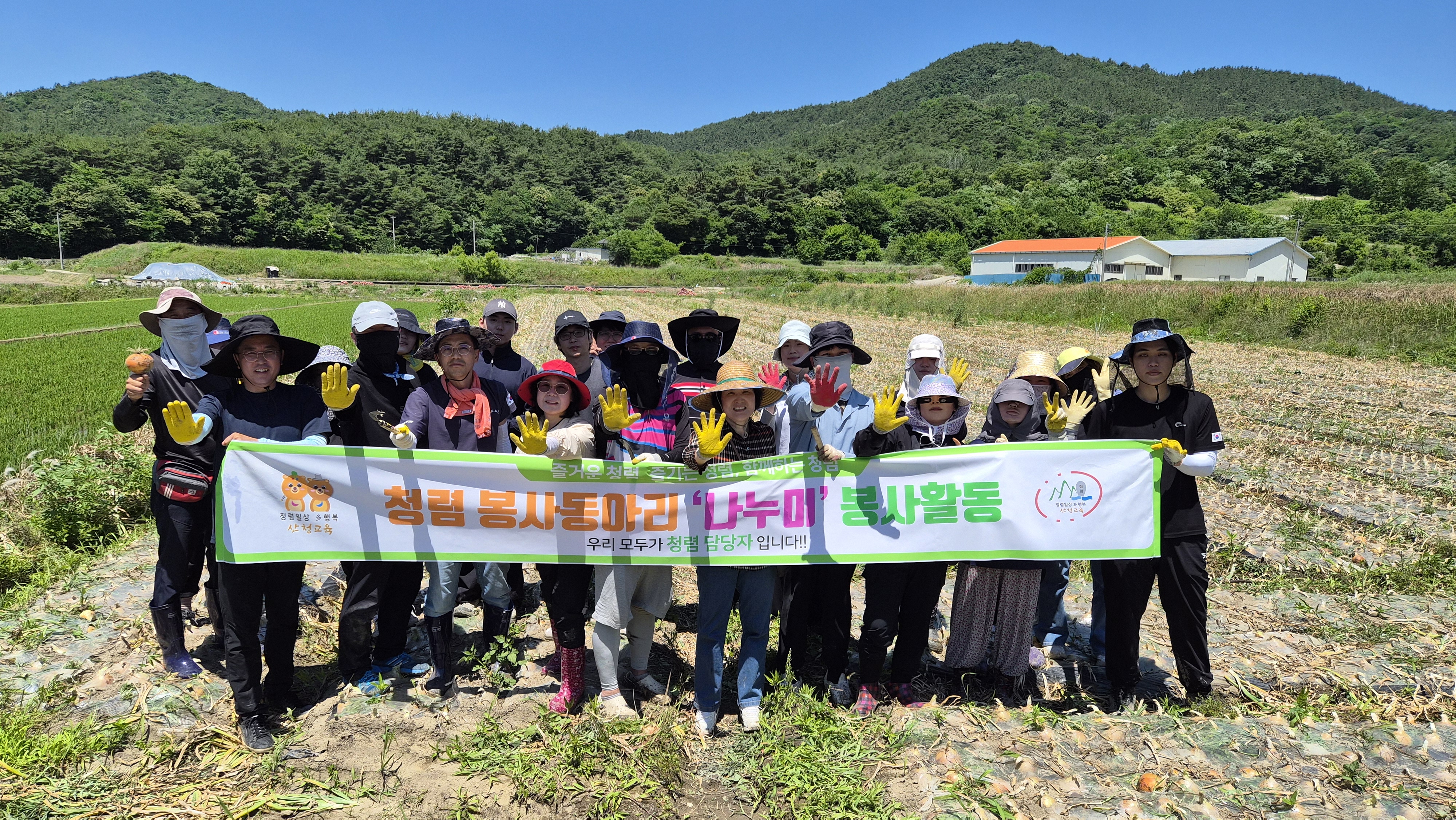 산청교육지원청, 농번기 일손 부족 농가 찾아 나서 - 관련이미지2