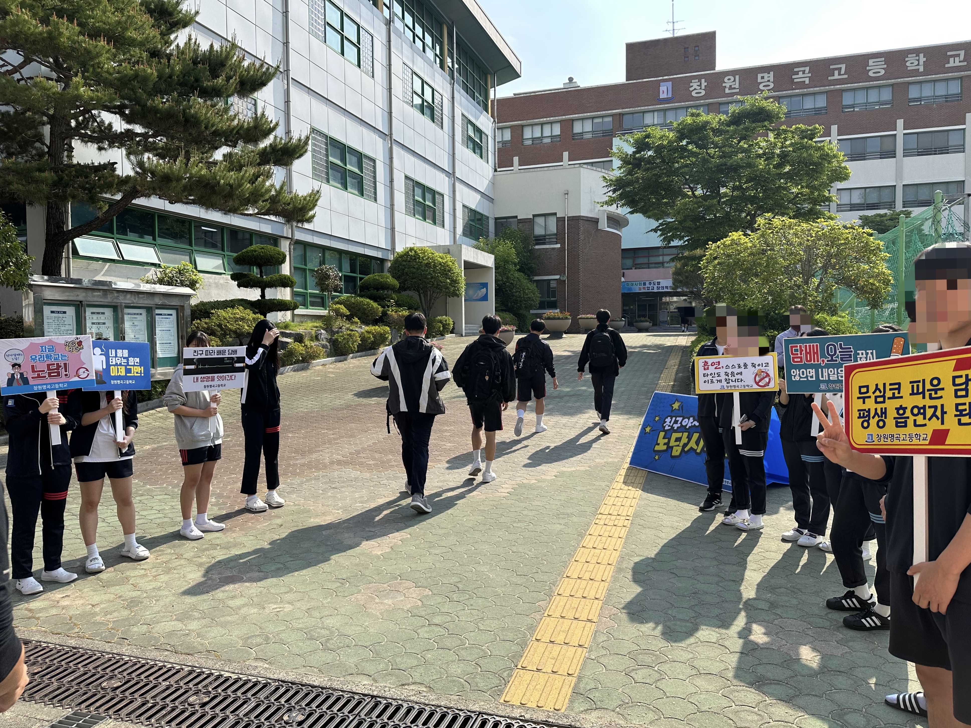 창원명곡고, 학생 주도 ‘노담(No-Smoking) 캠페인’으로 건강한 등굣길 연다 - 관련이미지1