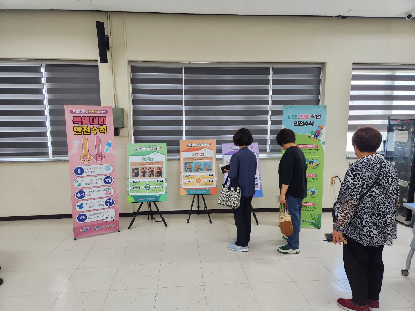 경남교육청, 2025년 지역으로 찾아가는 안전보건교육 및 산업재해 예방 캠페인 실시 - 관련이미지2