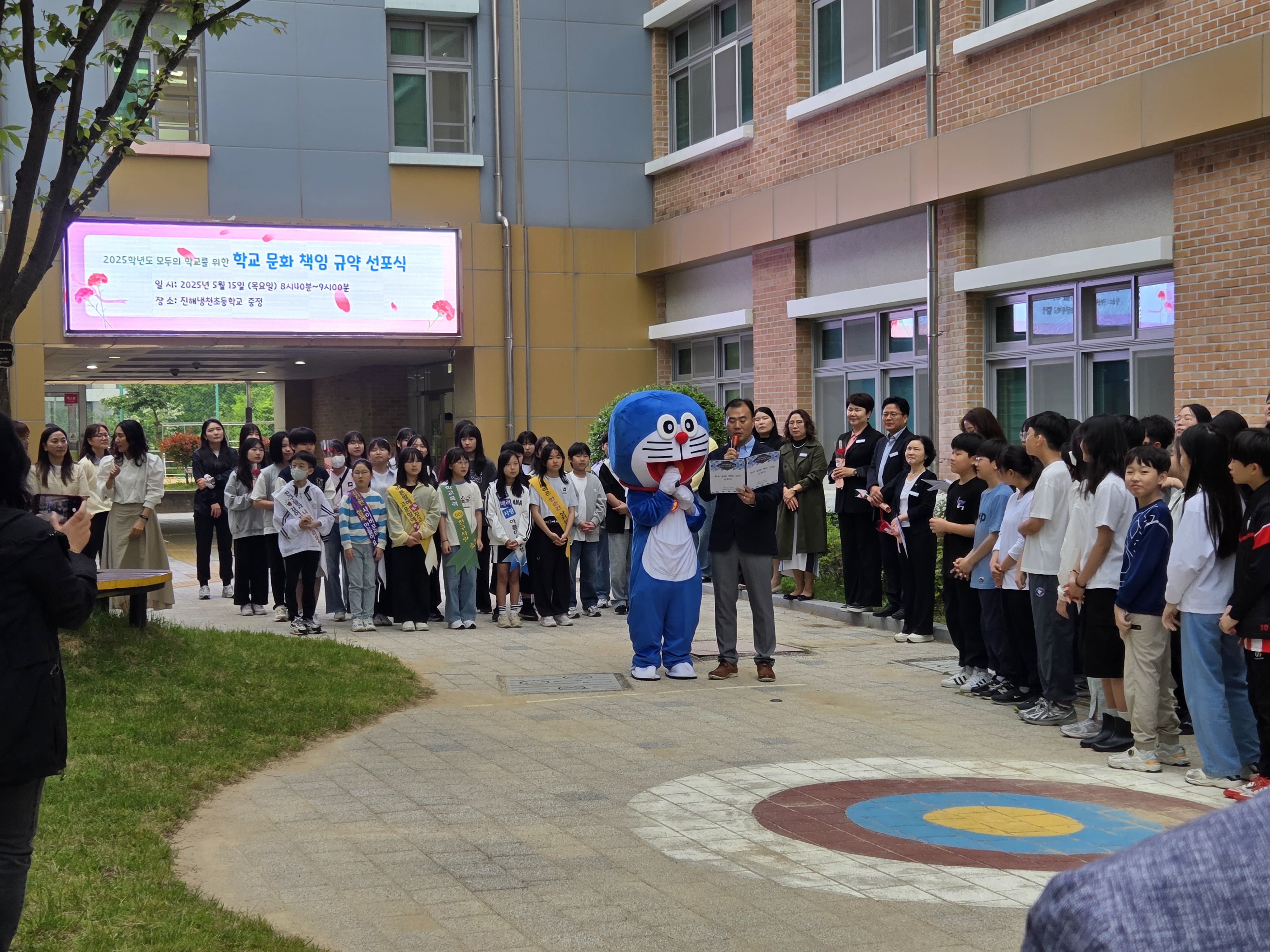 진해냉천초, 학생·보호자·교사가 함께 만드는 사랑과 존중의 학교이야기 - 관련이미지1