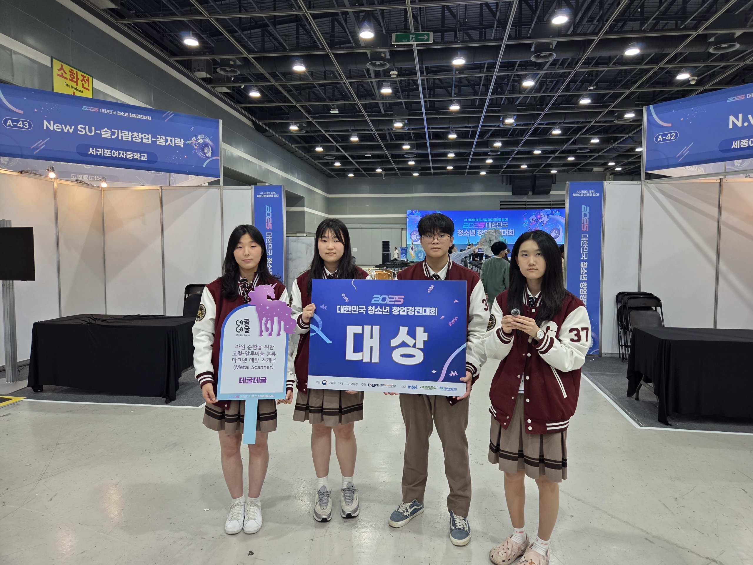 경남교육청, ‘2025 대한민국 청소년 창업경진대회’ 대상 수상  - 관련이미지3