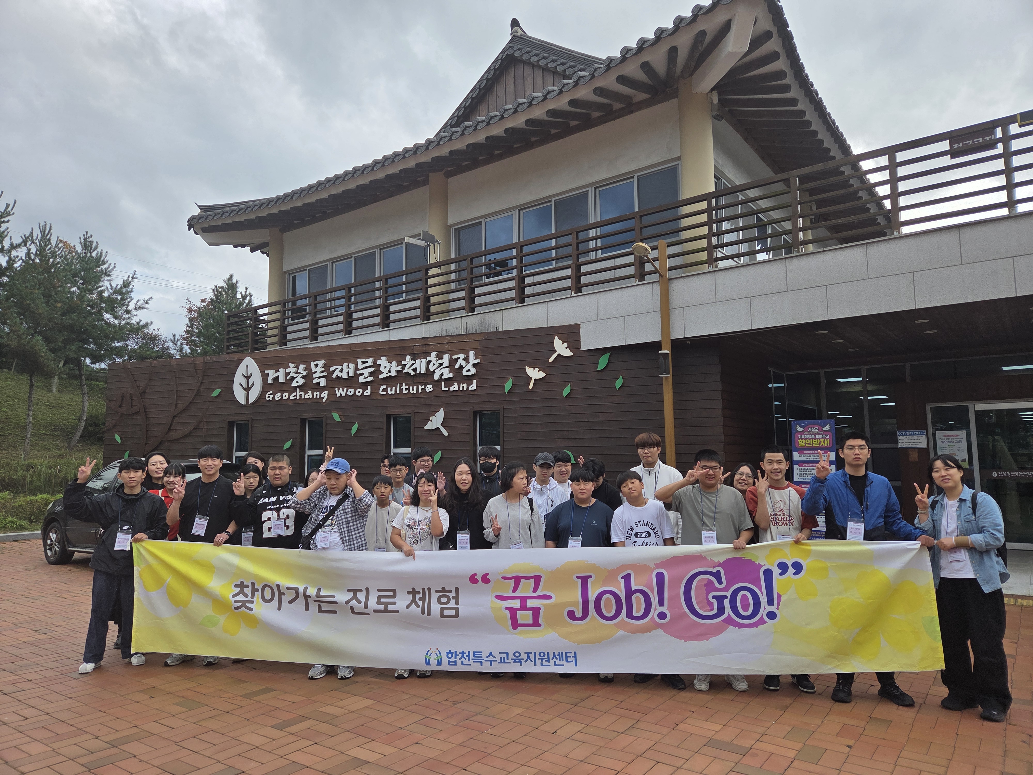 합천특수교육지원센터 ‘진로직업체험활동’ 실시 - 관련이미지1