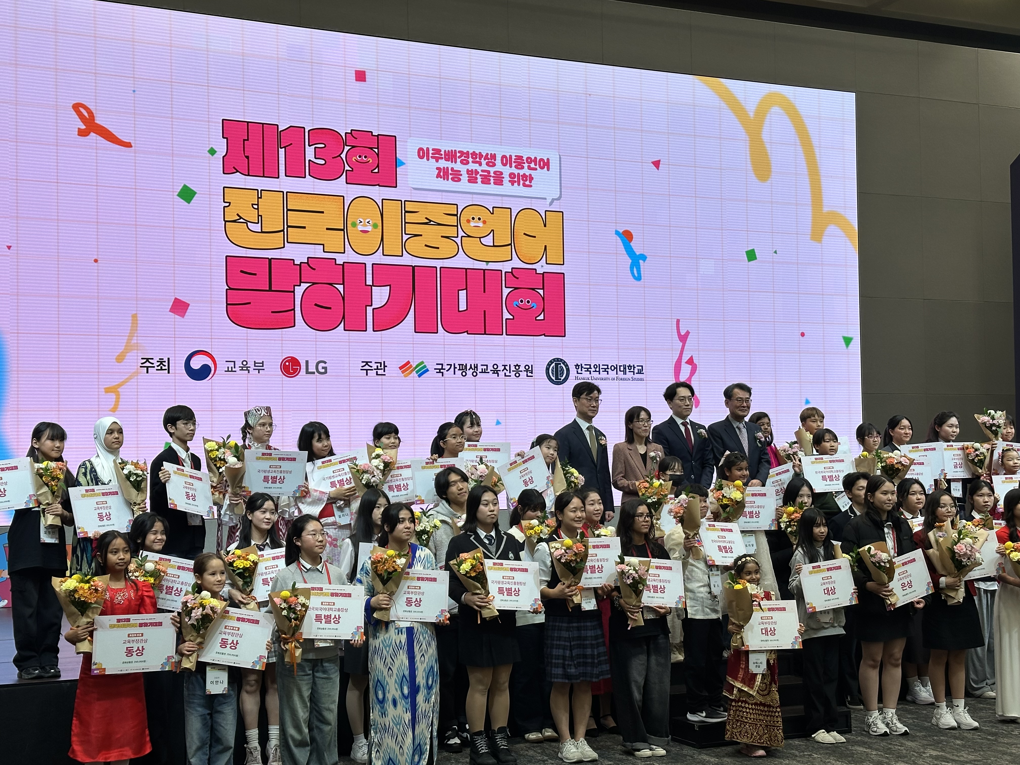 제13회 전국이중언어말하기대회 동상 수상 - 관련이미지2
