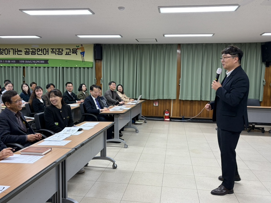 거창교육지원청, 공문서 바로쓰기 교육으로 국어 사랑 실천  - 관련이미지2