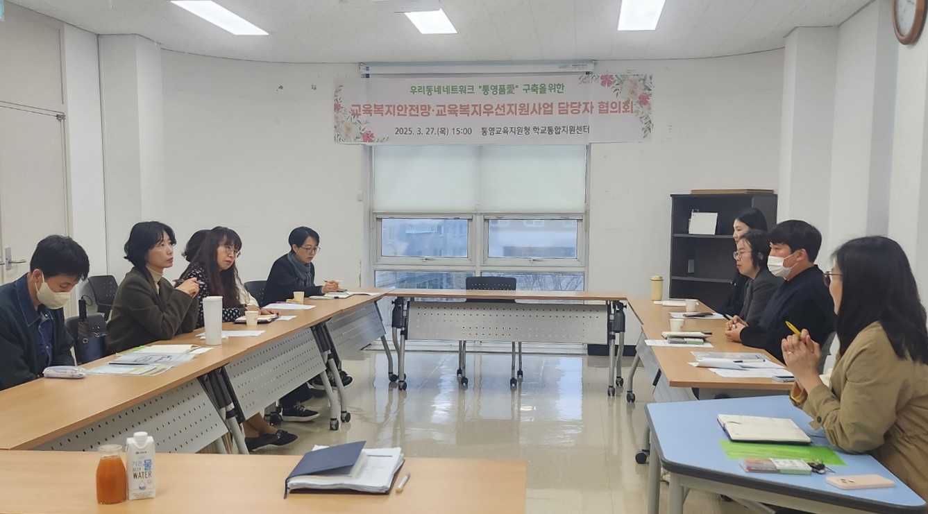 촘촘한 교육복지안전망 구축으로 온 마을이 함께 키우는 통영 교육 - 관련이미지2