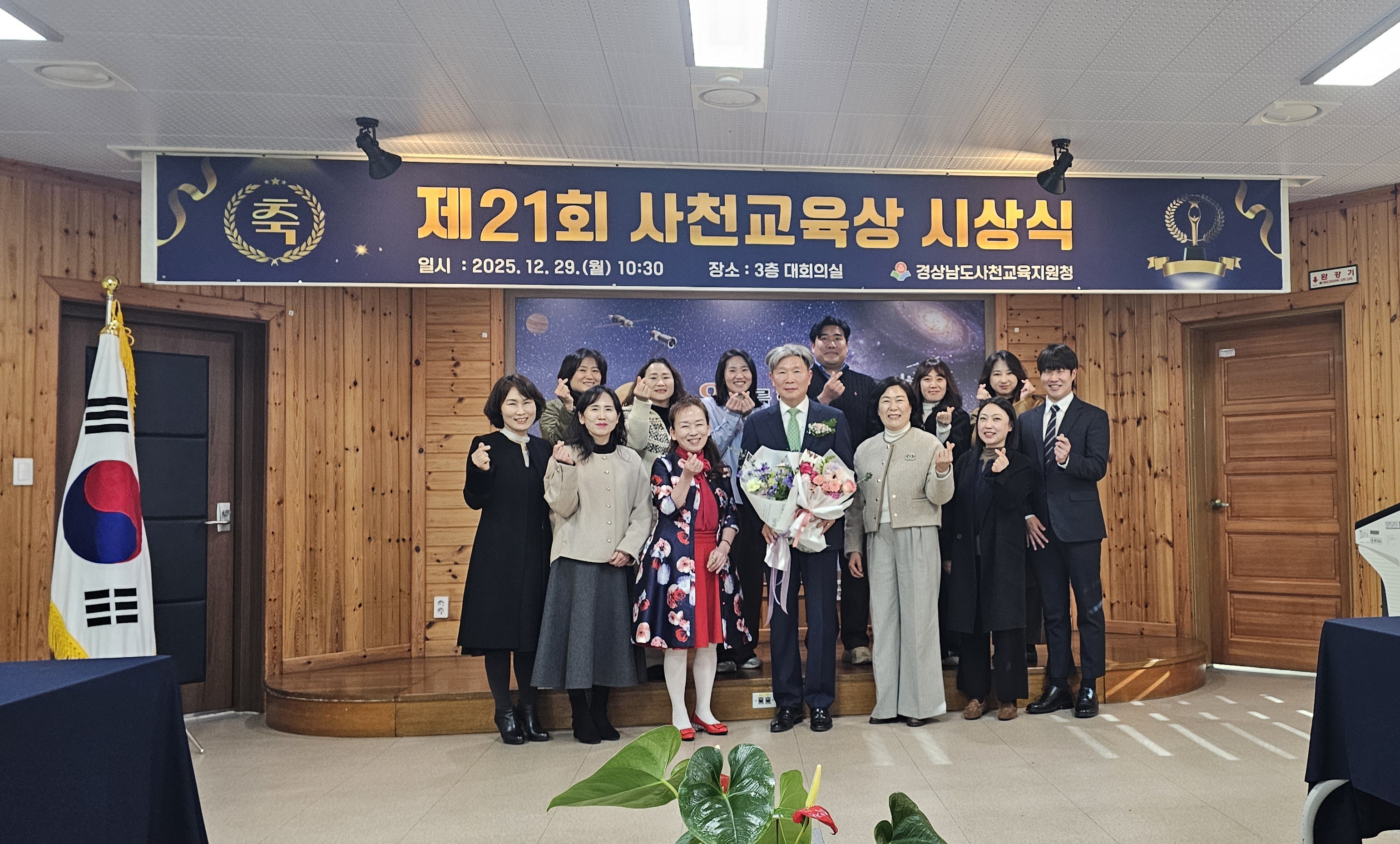 묵묵히 걸어온 교육의 길, 사천교육상이 답하다 - 관련이미지2