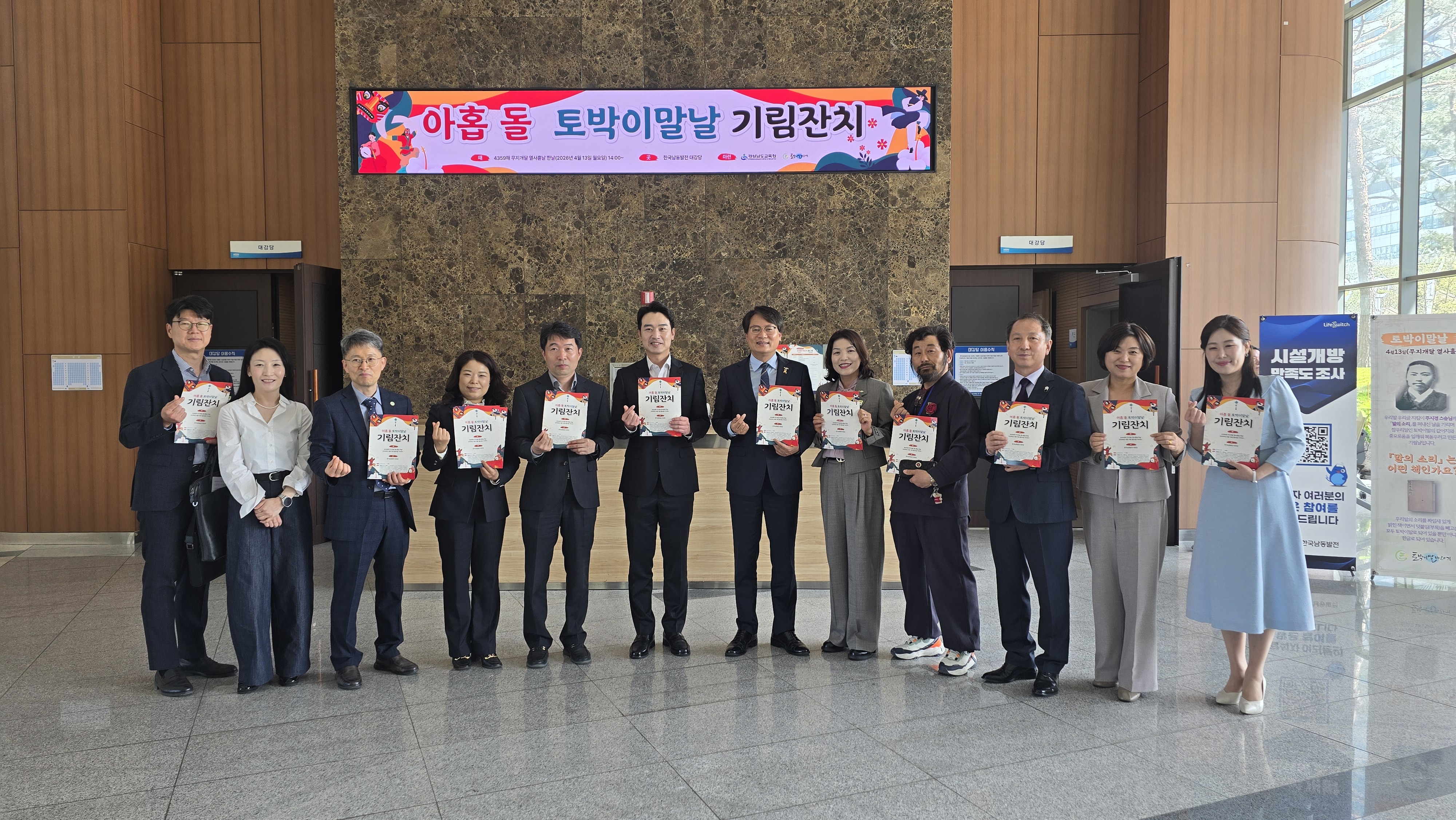 진주교육지원청, 토박이말날 맞아 다채로운 행사 마련 - 관련이미지1