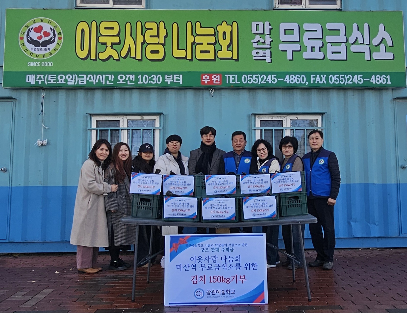창원예술학교, 마산역무료급식소 김치기부 - 관련이미지1