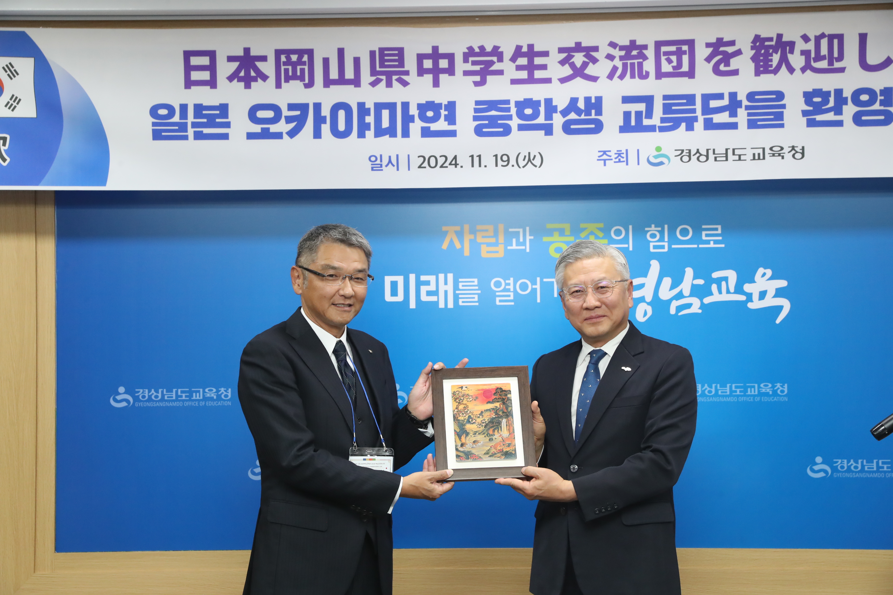 일본 오카야마현교육청 중학생 교류단, 경남 방문 - 관련이미지2