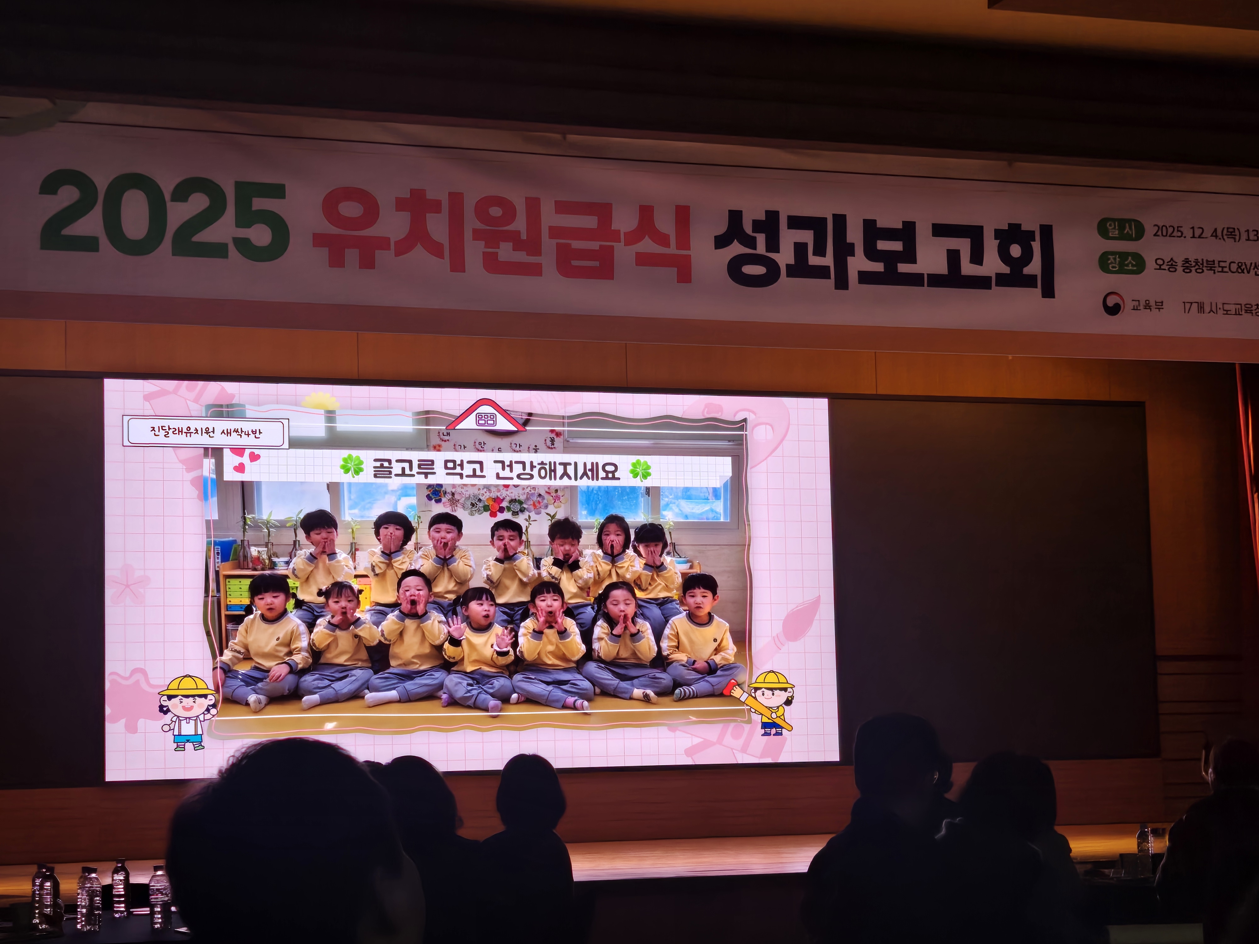 창원진달래유치원, 2025 유치원급식 현장소통단 공모전  금상 1명·은상 3명 수상 - 관련이미지3