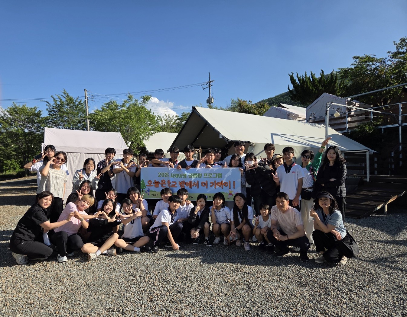 학생과 교사가 함께한 특별한 1박2일 명서중학교 사제동행 글램핑! 오늘은 학교 밖에서 더 가까이! - 관련이미지1