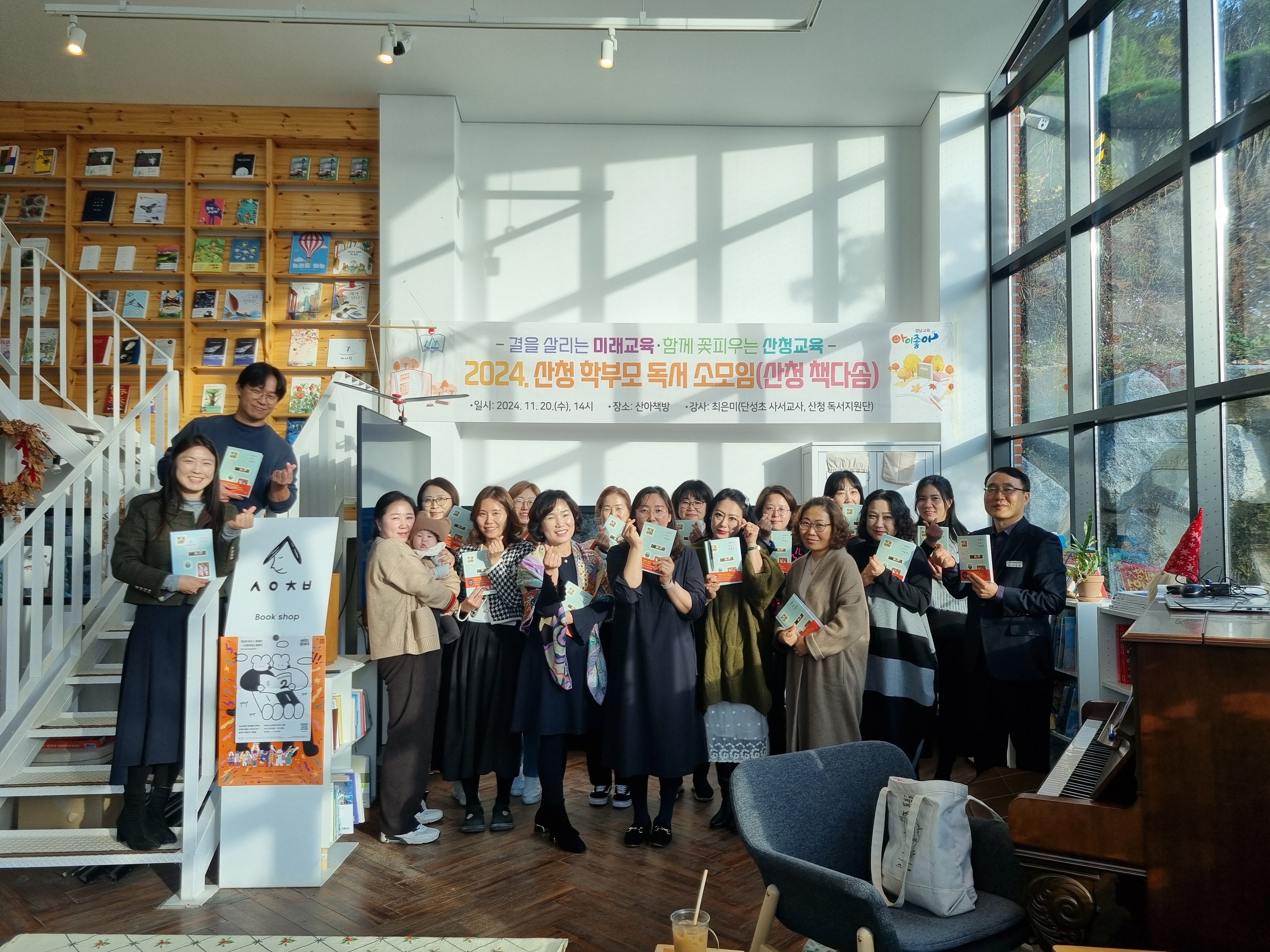 ‘산청교육지원청, 학부모 독서교육 역량을 키우는 산청 책다솜(학부모 독서 소모임)’운영 - 관련이미지1