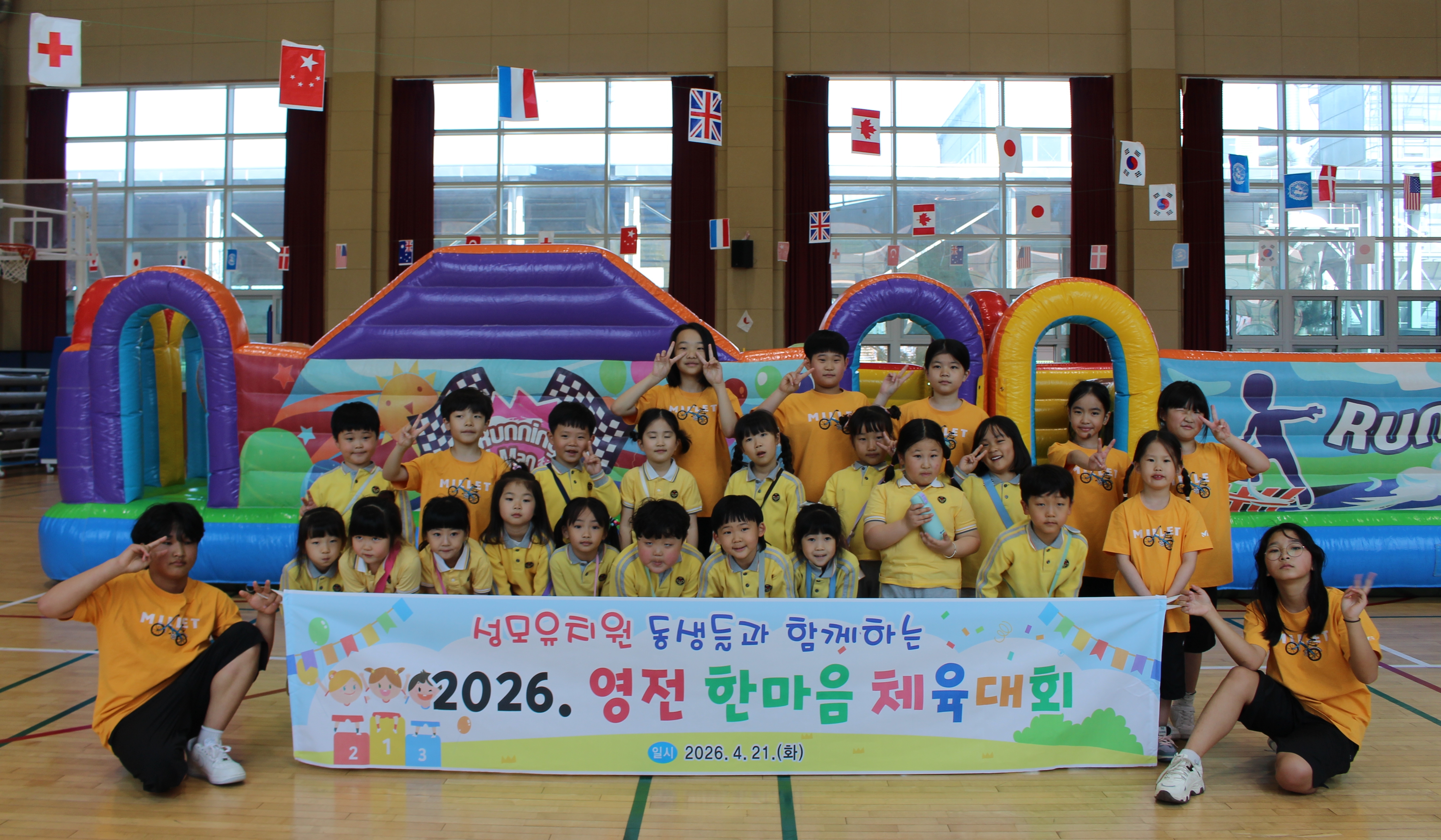 영전초,  성모유치원과 함께하는 ‘2026. 유·초 이음 한마음 체육대회’ 개최 - 관련이미지1