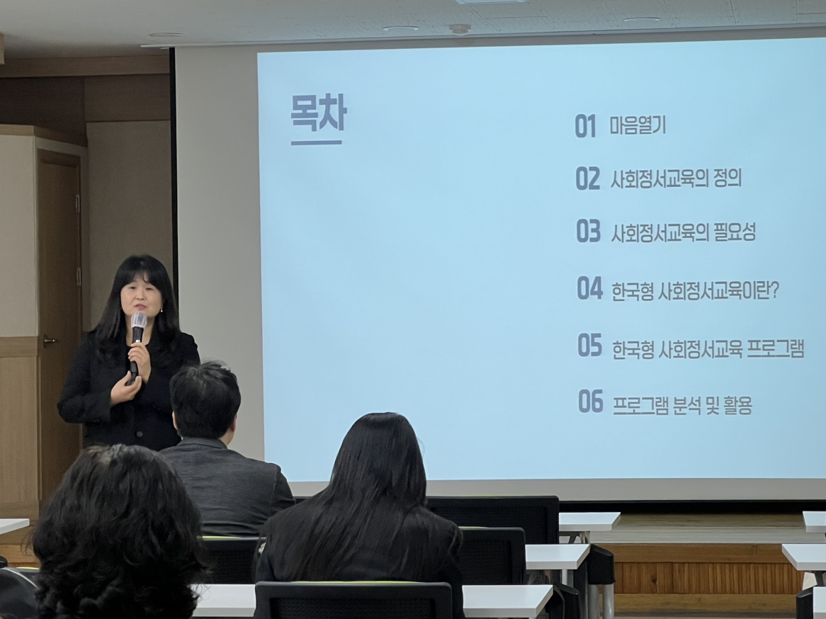 밀양교육지원청, 사회정서교육 설명회 개최 - 관련이미지2